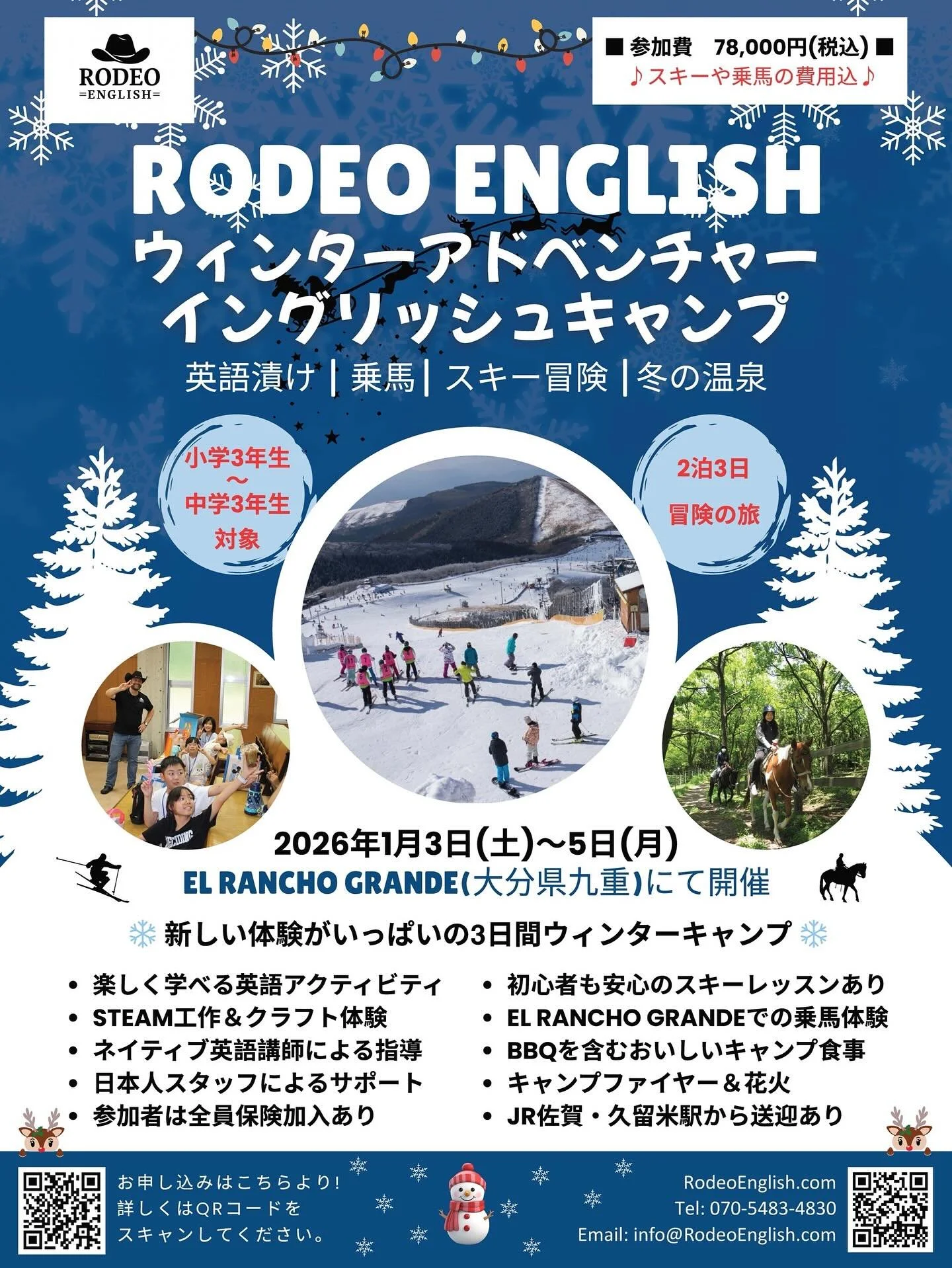 英語アドベンチャーウィンターキャンプ【受付開始】

⭐️楽しい体験がいっぱいの3日間のウィンターイングリッシュキャンプを開催⭐️

50周年を迎えられた🥂九重のエルランチョグランデさんで開催します✨✨

スキーをしたり⛷️
乗馬をしたり🏇
英語で文化を学んだり📜
BBQや温泉♨️に映画ナイト、、、etc🎬🍿✨✨

♪サマーキャンプではエリック先生と楽しい時間を過ごす生徒さんたちの笑顔あふれる時間となりました♪

英語に触れながら、冬休みの⛄️そして新年の最高な思い出を一緒に作りましょう