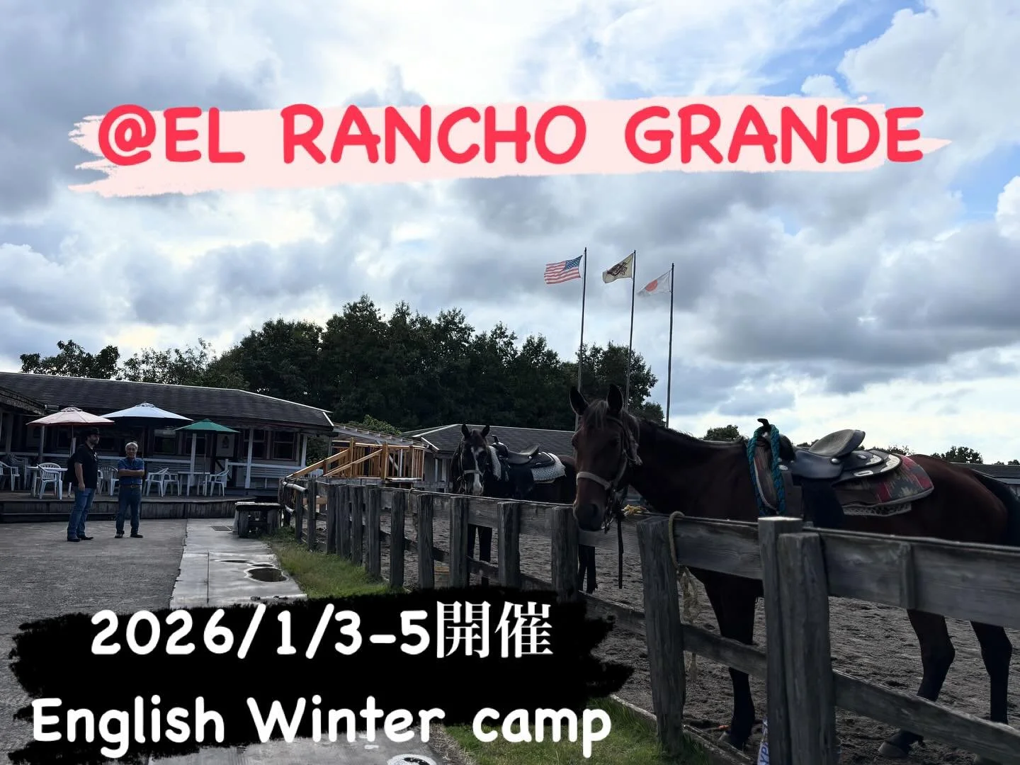ウィンターキャンプお問い合わせ続々とありがとうございます😊
エルランチョグランデさんで開催する今回のウィンターキャンプは、イングリッシュキャンプだけど乗馬にスキーに盛りだくさん⛷️🏇

どんなことでも気になること、疑問点、ご遠慮なくお問い合わせください♪
LINE、ホームページ、Instagram、どちらからでも大丈夫です✨
お問い合わせに費用は発生しません‼️少しでも英語に興味があるお子様の不安をなくすために、不安を一緒に取り除きましょう🤓

#rodeoenglish #英語キャンプ 