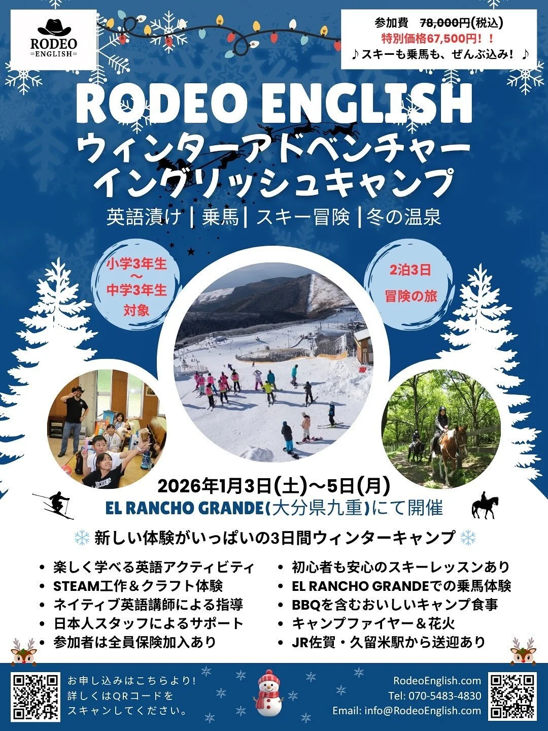 英語アドベンチャーウィンターキャンプ【受付中】

⭐️楽しい体験がいっぱいの3日間のウィンターイングリッシュキャンプ開催⭐️

スキーをしたり⛷️
乗馬をしたり🏇
英語で文化を学んだり📜
BBQや映画ナイト、、、も🎬🍿✨✨

♪サマーキャンプではエリック先生と楽しい時間を過ごす参加者の笑顔あふれる時間となりました♪
英語に触れ、冬休みの最高な思い出を一緒に作りましょう♪

🏇トレーナーさんと安心して乗馬できますので初心者さん大歓迎です♪
⛷️みんなでスキーレッスンに参加します！こちらも