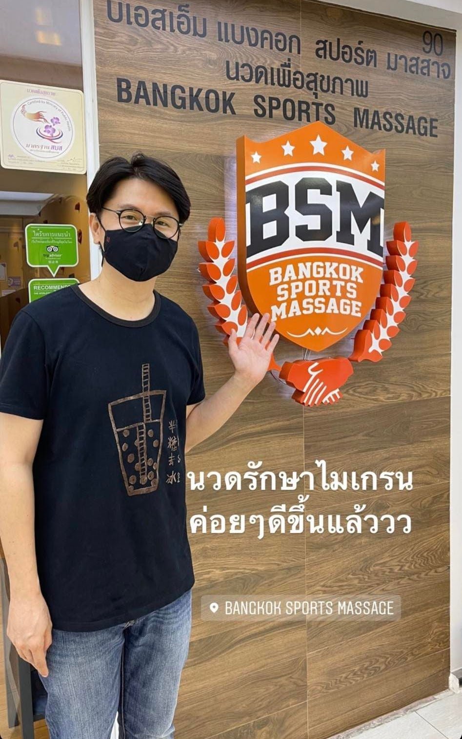 คุณโต้ง บรรจง ปิสัญธนะกูล ผู้กำกับภาพยนตร์
