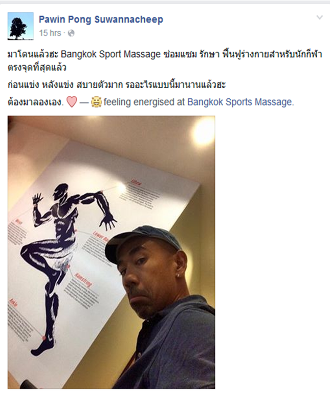 คุณโป้ง โมเดิร์นด็อก