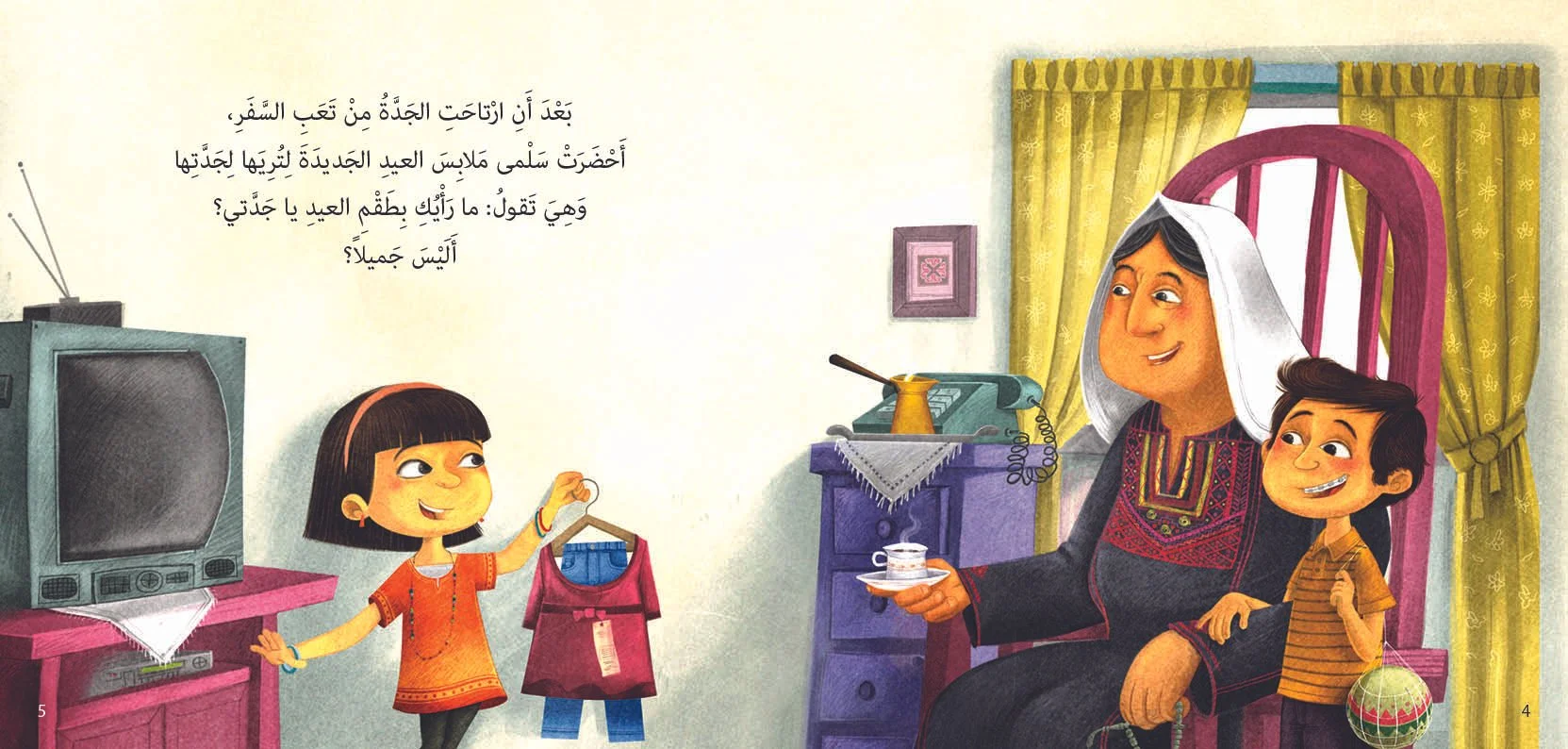 1- Who hid the Eid Lamb من خبأ خروف العيد؟.jpg