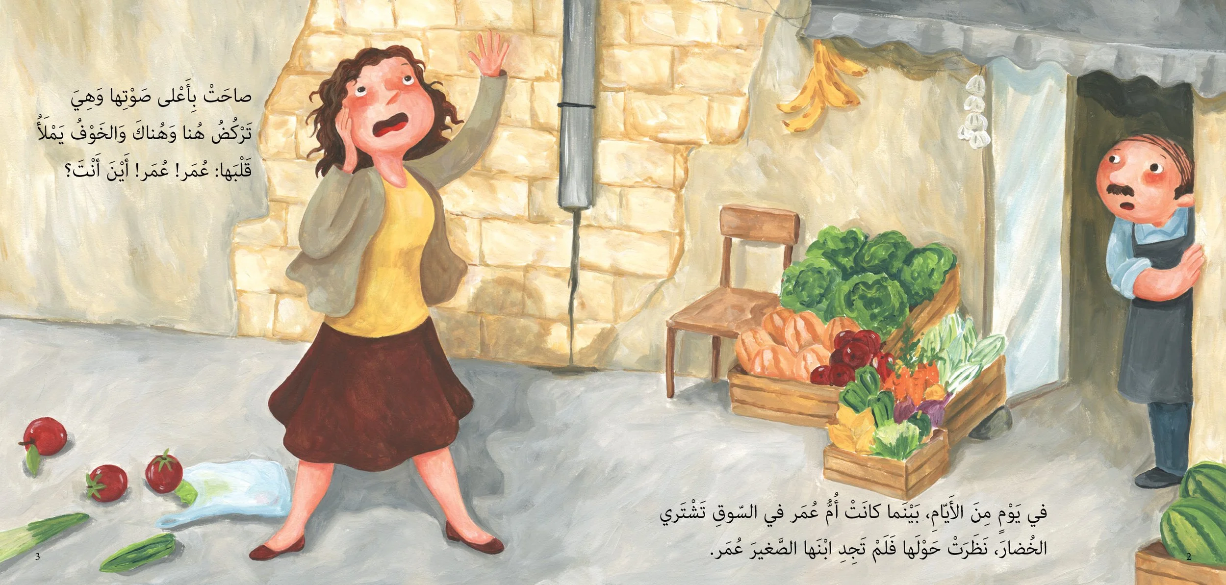 1- Omar is Lost ضاع عمر.jpg