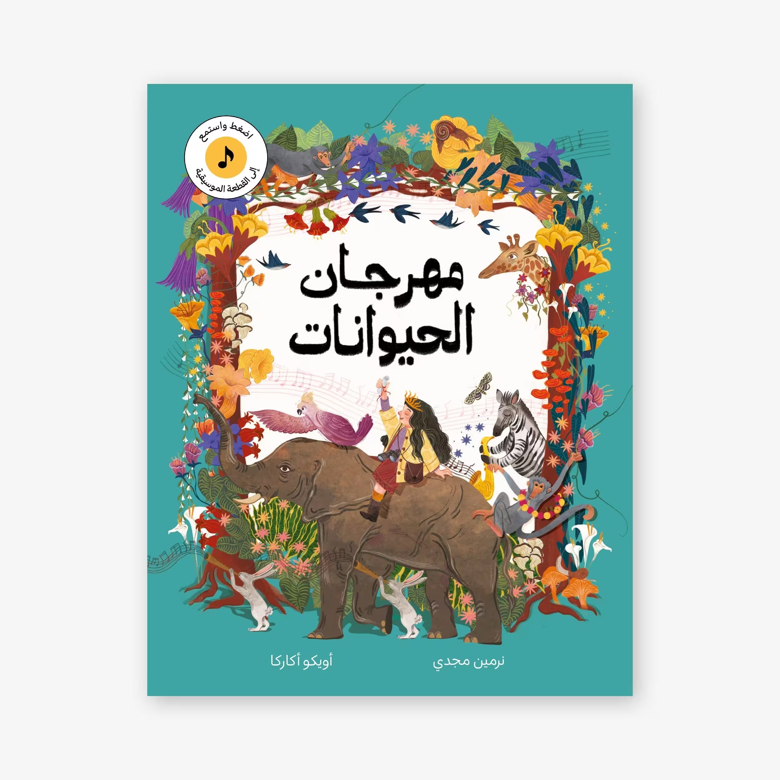Festival-of-Animals-Nariman-Majde.jpeg