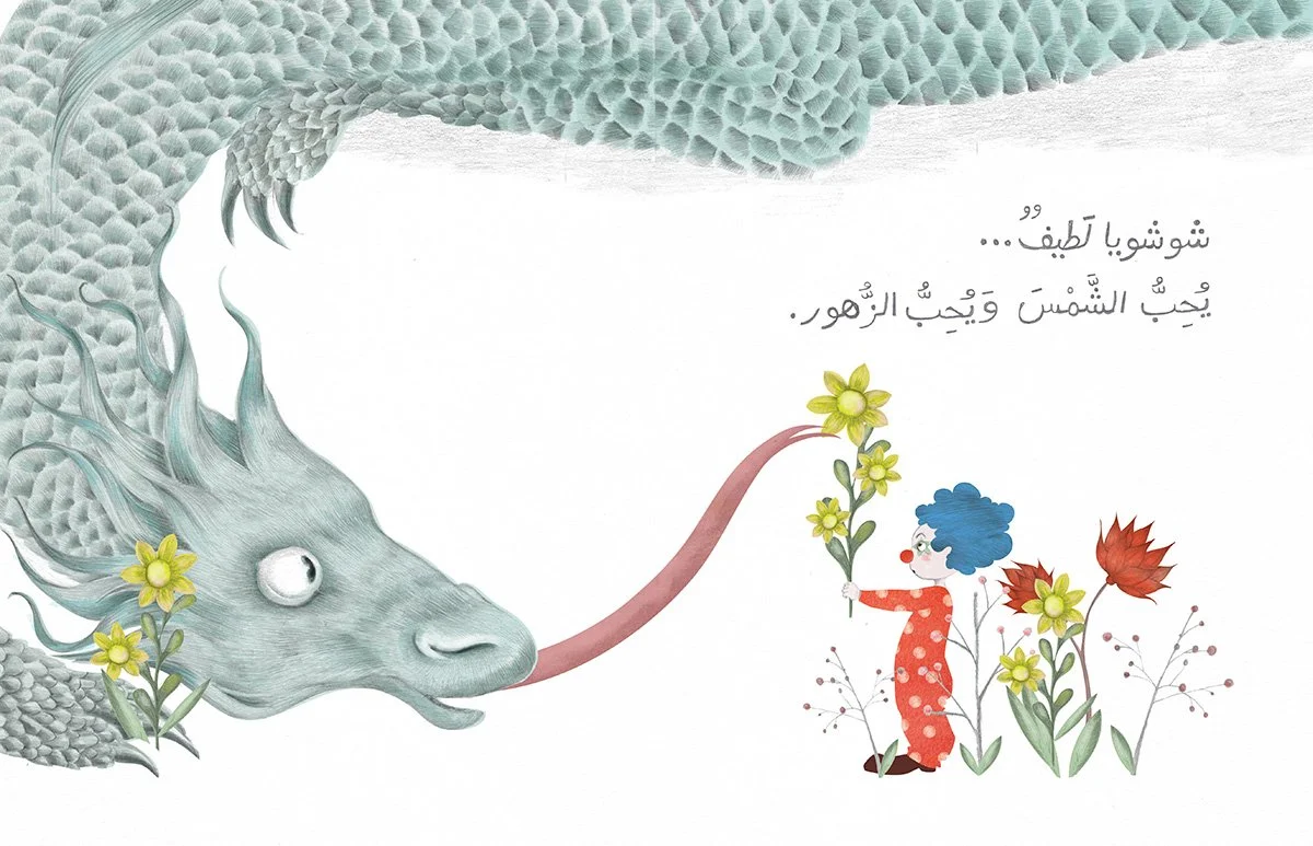 1- Shoushoya شوشويا.jpg
