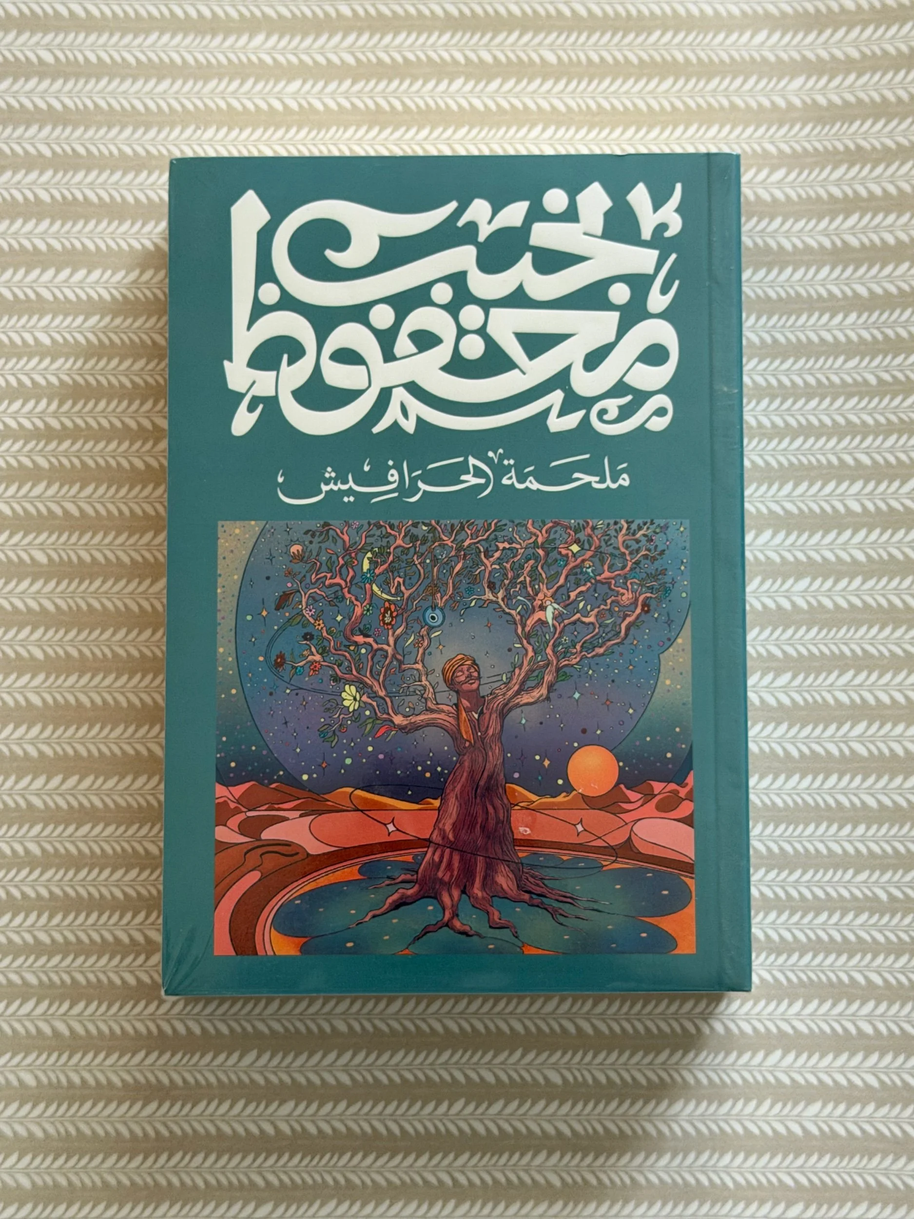 ملحمة الحرافيش-  نجيب محفوظ