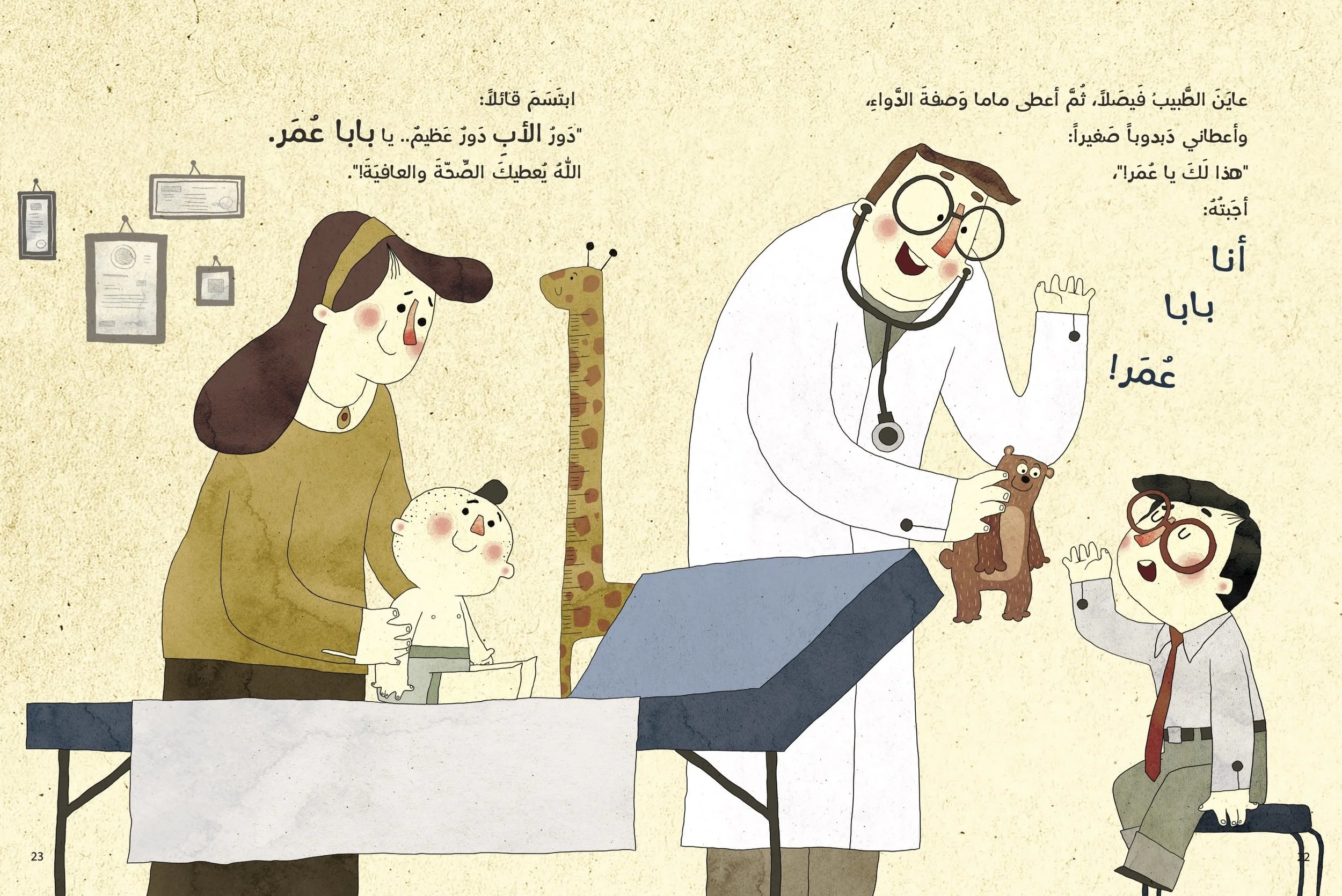 BABA OMAR 2.jpg