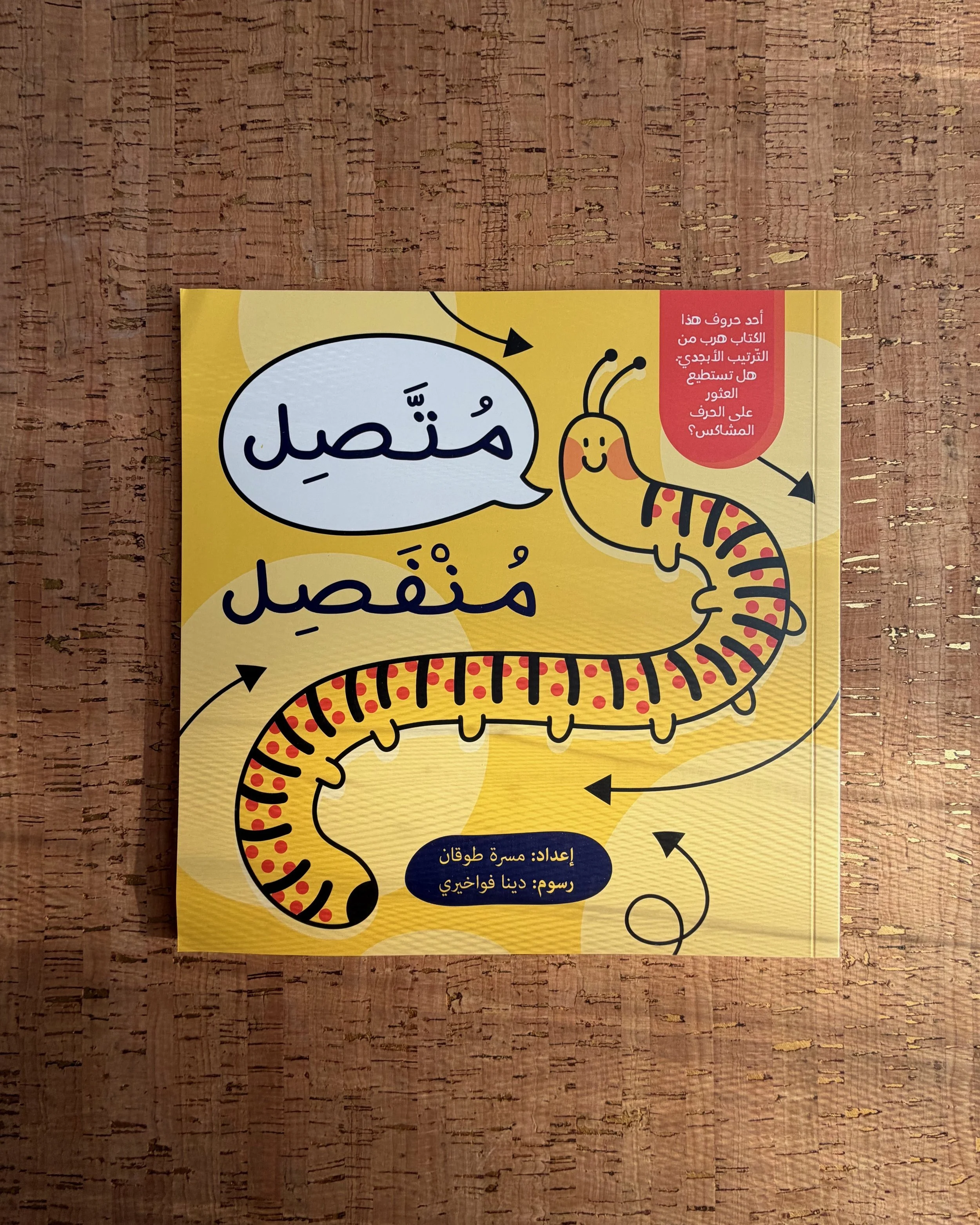 متصل منفصل