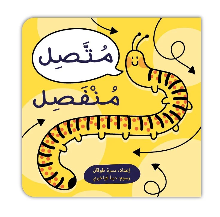 Kalila-Muttasil Munfasil-1.JPG