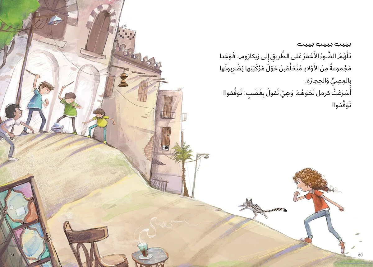 2- Zekazam Zekazoom زيكازام زيكازوم.jpg