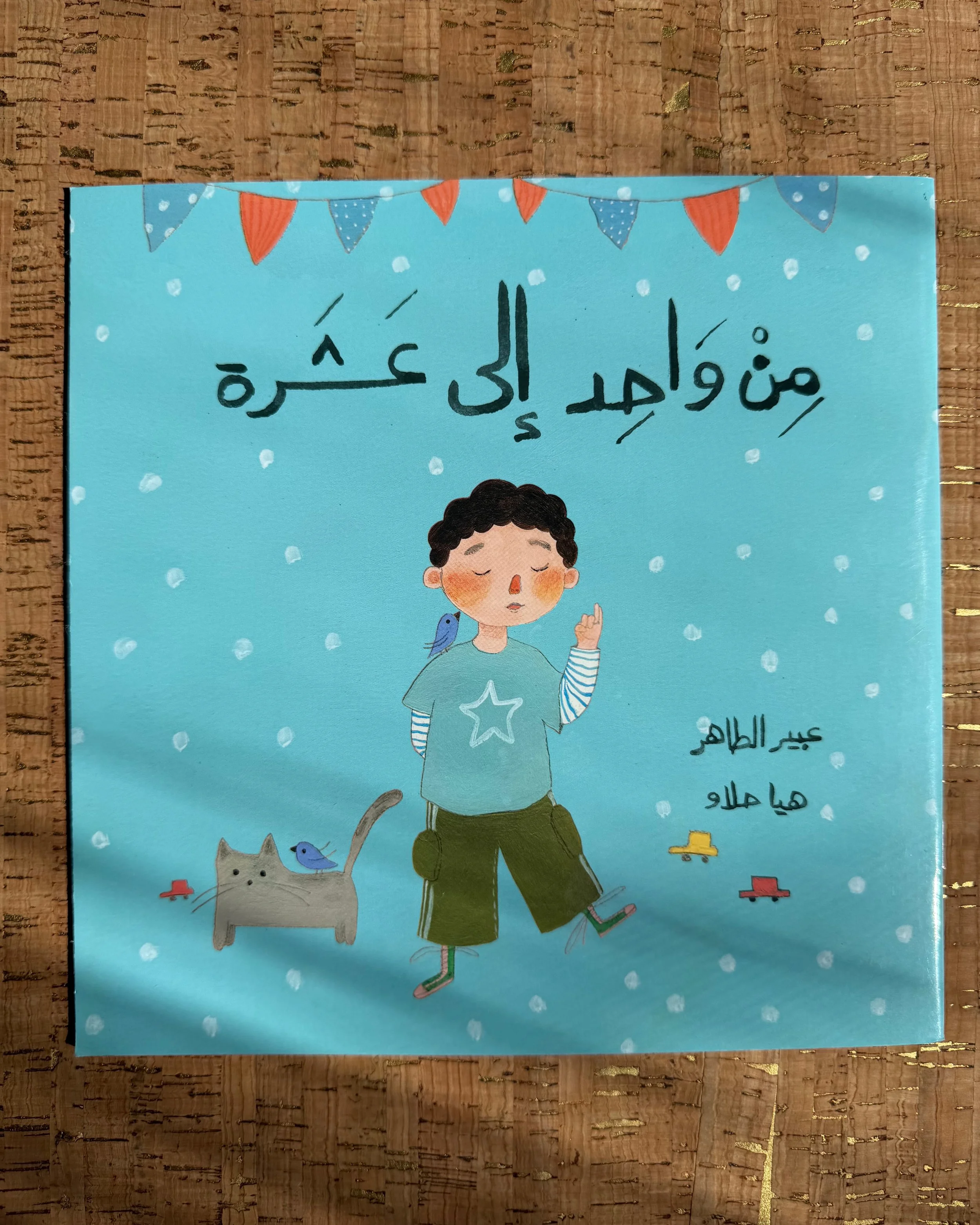 From One to Ten - Lift the Flap - من واحد إلى عشرة