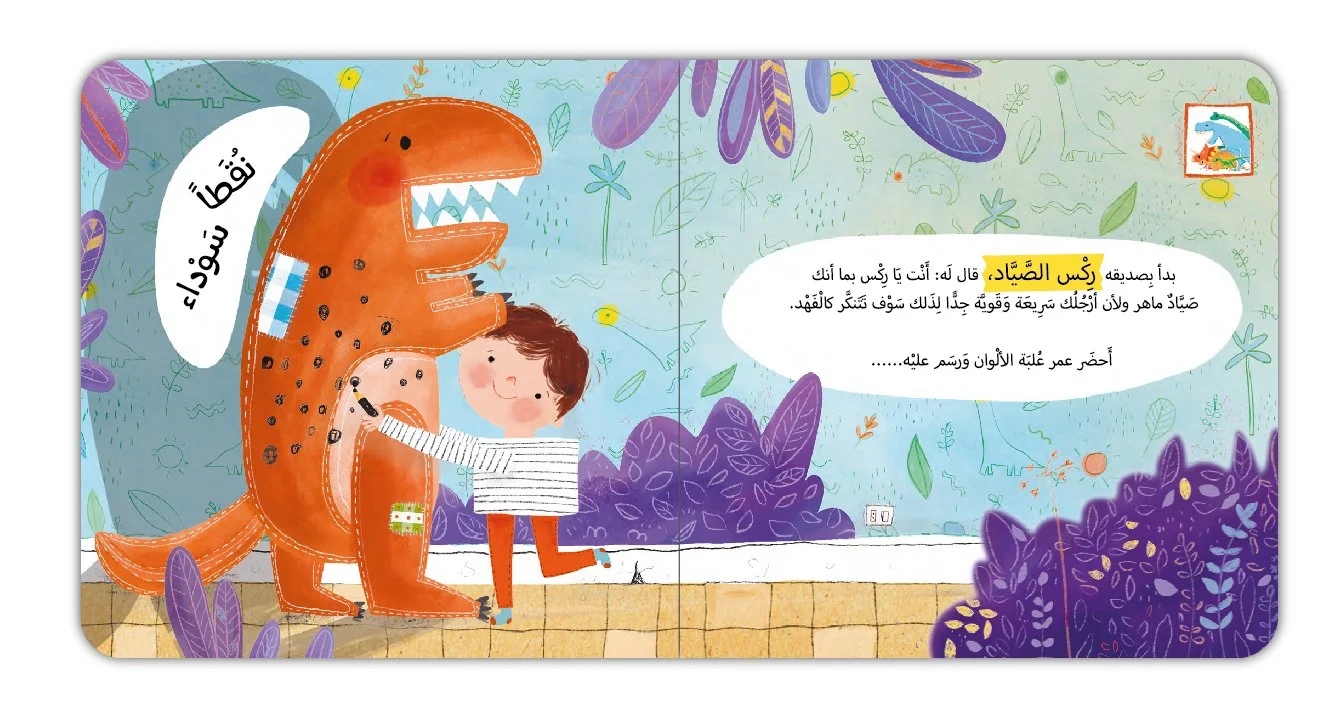 Kalila-Dino-2.JPG