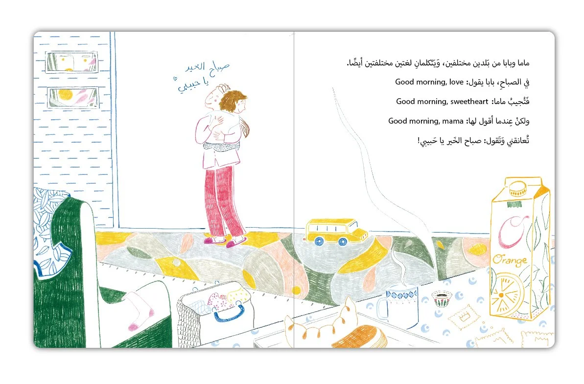 بالعربي يا حبيبي (1).JPG