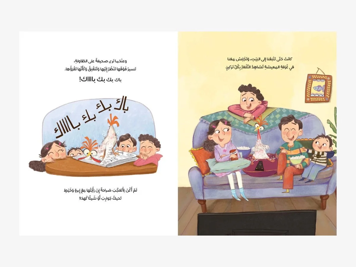 Shanouneh-Nour-Alhuda-Inside-spread2.jpeg
