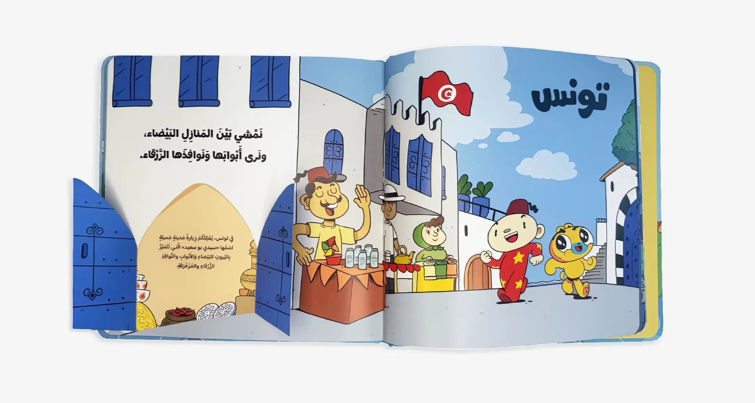 Arab-Child-Website-inside-1_converted-scaled.jpeg