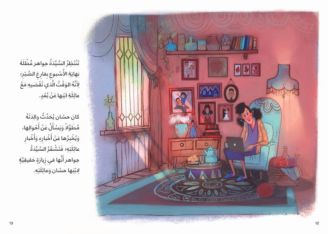 1- Mrs. Jawaher and Her Cats السيدة جواهر صديقة القطط.jpg