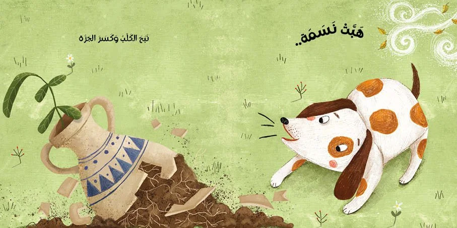 هبّت نسمة - أنا والعالم-Inside.jpg