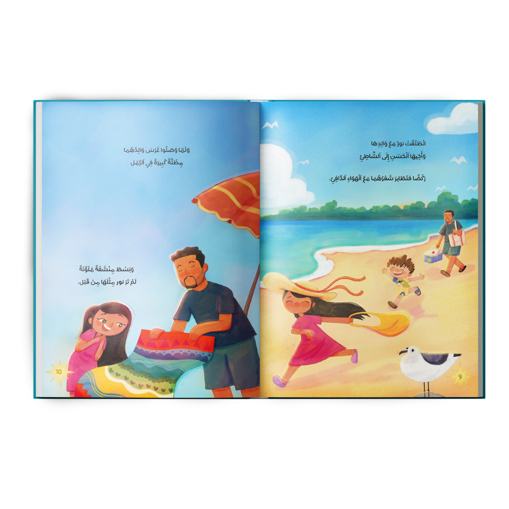 Nour Nour (Arabic) Inside Page.png