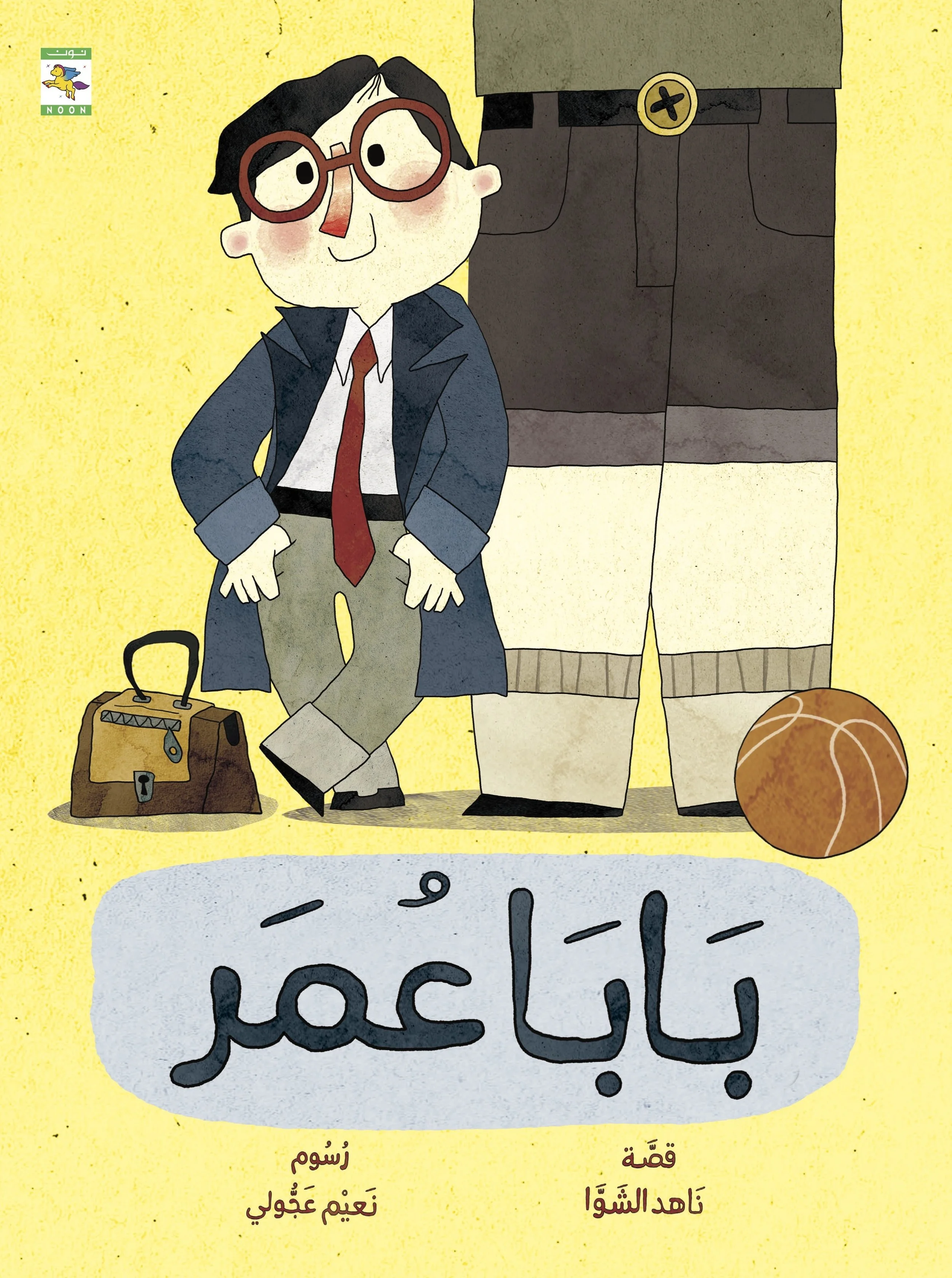 Copy of BABA OMAR Cover.jpg