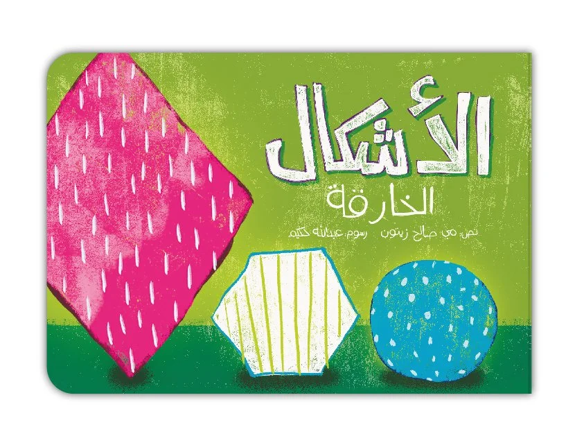 الأشكارقة.JPG