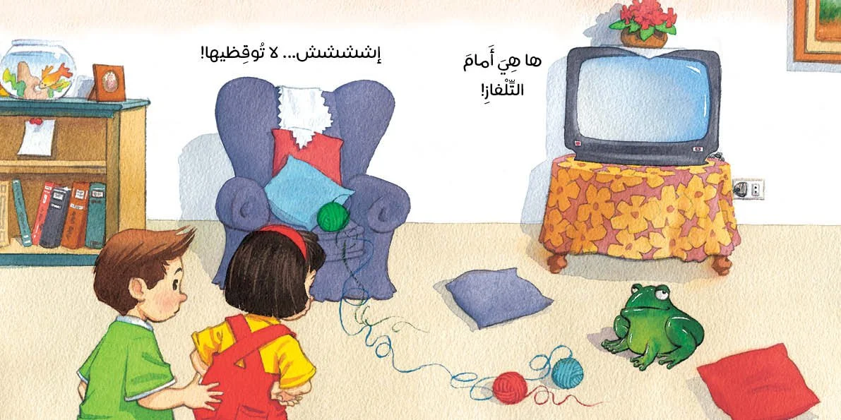 أين قطة ياسمين؟-Inside#1.jpg