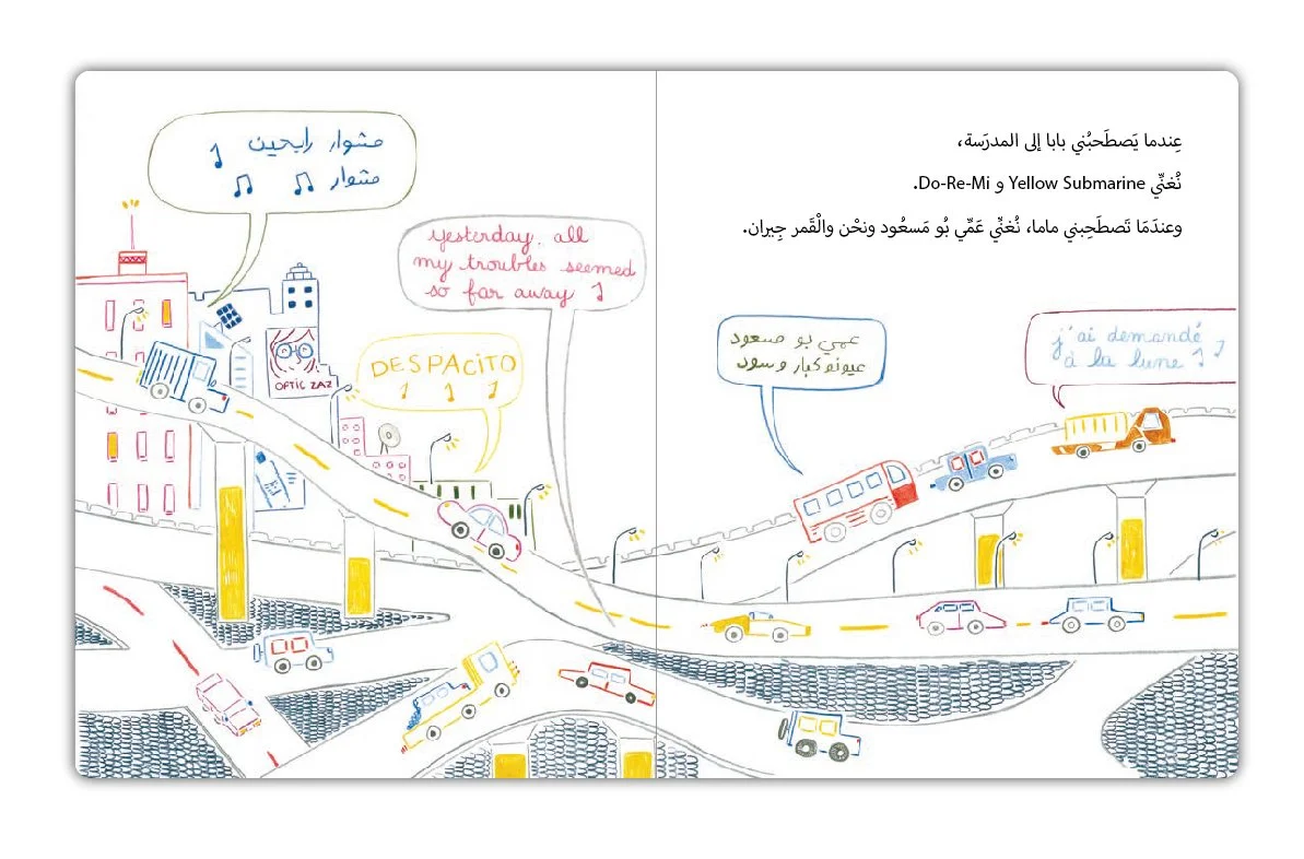 بالعربي يا حبيبي.JPG