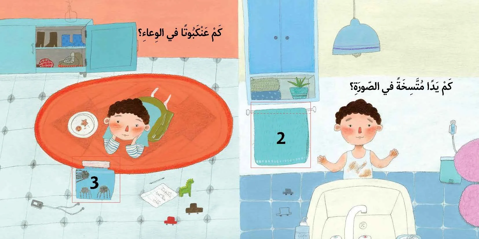 من واحد الى عشرة - Inside-.jpg