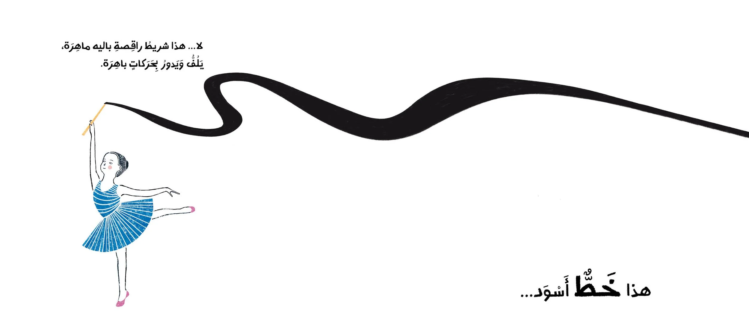 2- Blackline خط أسود.jpg