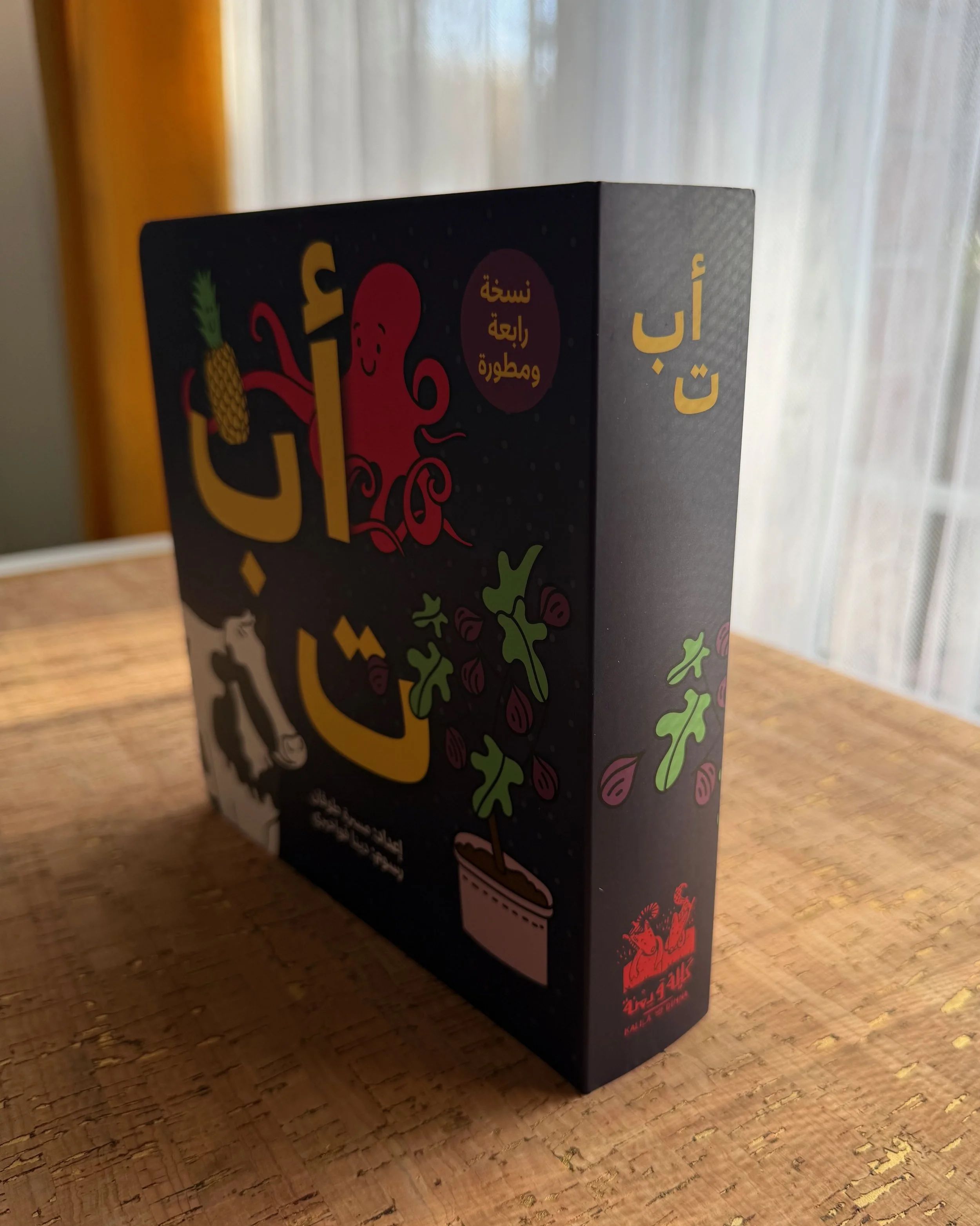 ا ب ت_FigandFolio-RightsReserved01.jpeg