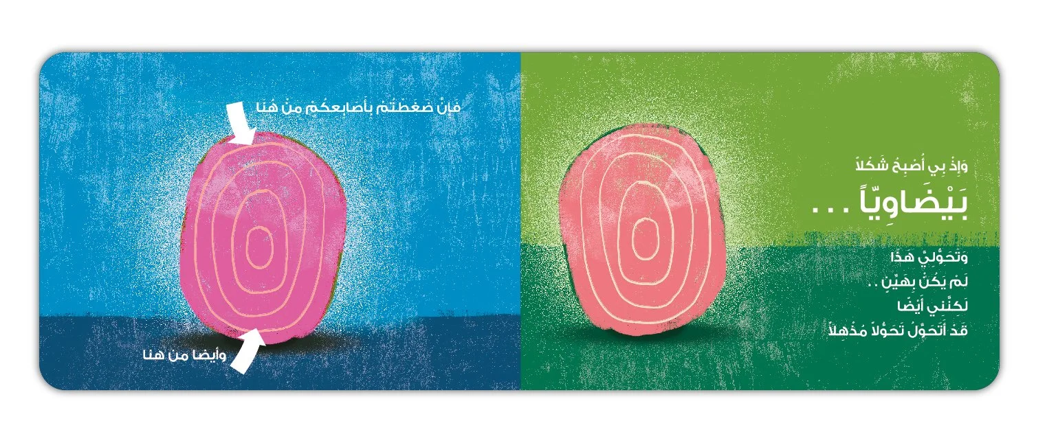 الأشكال الخارقة.JPG