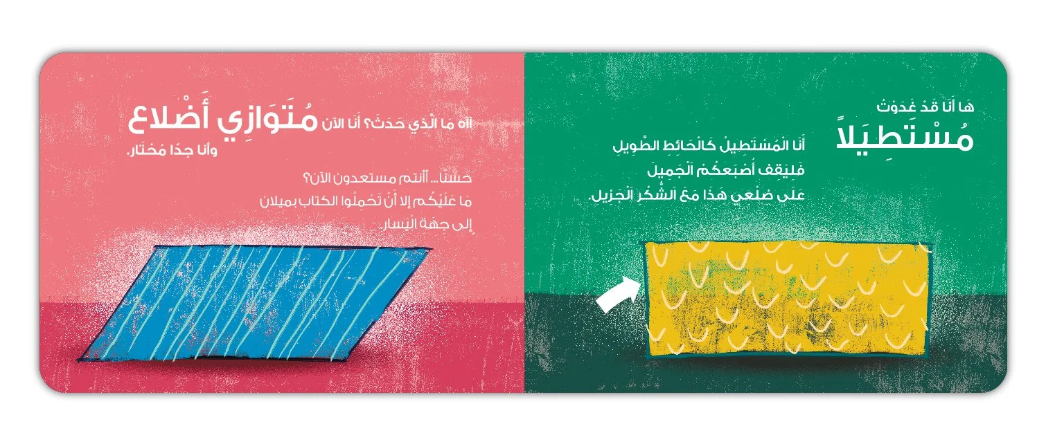 الأشكال الخارقة (1).JPG