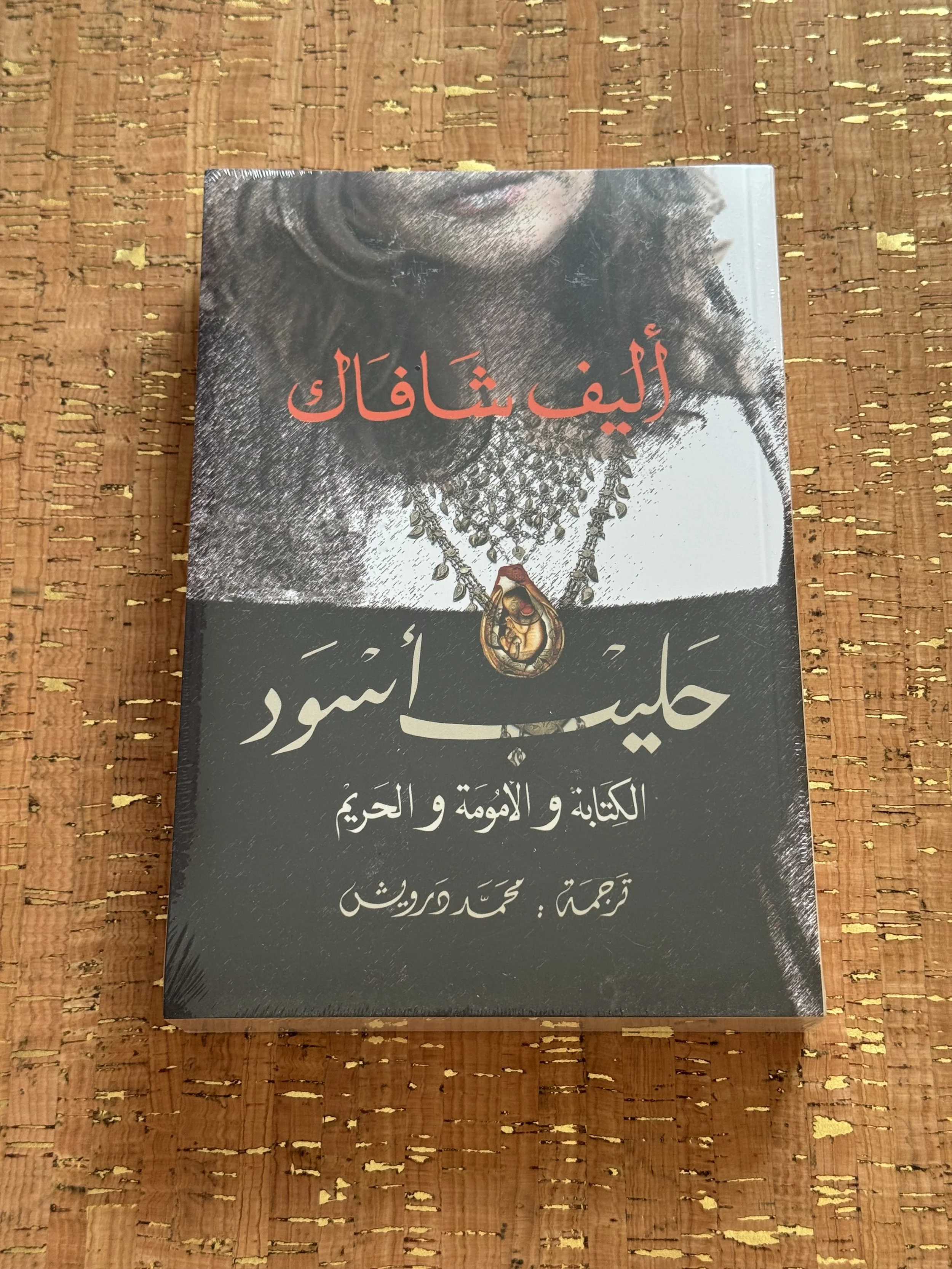 حليب اسود.jpeg