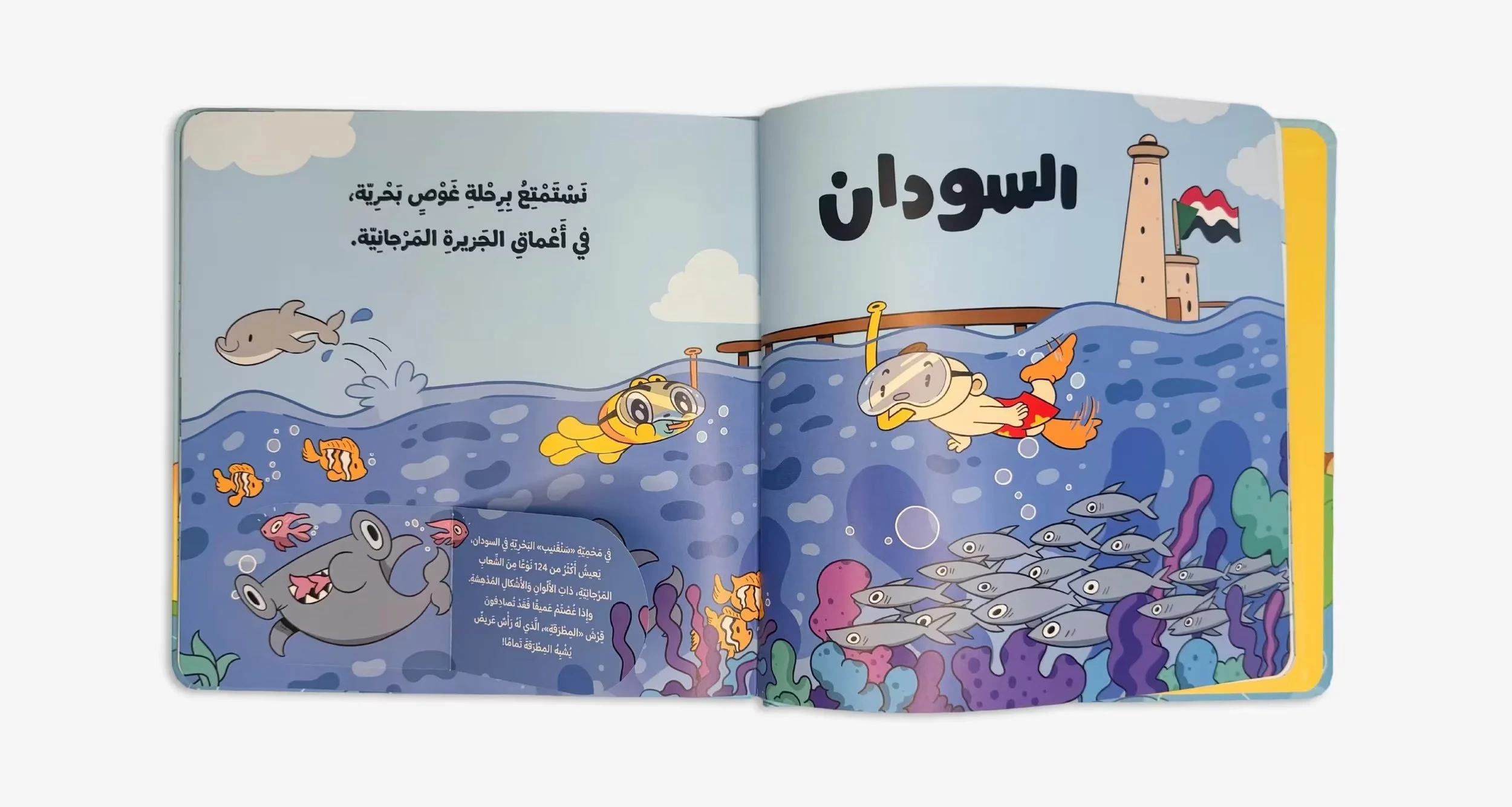 Arab-Child-Website-inside-3_converted-scaled.jpeg