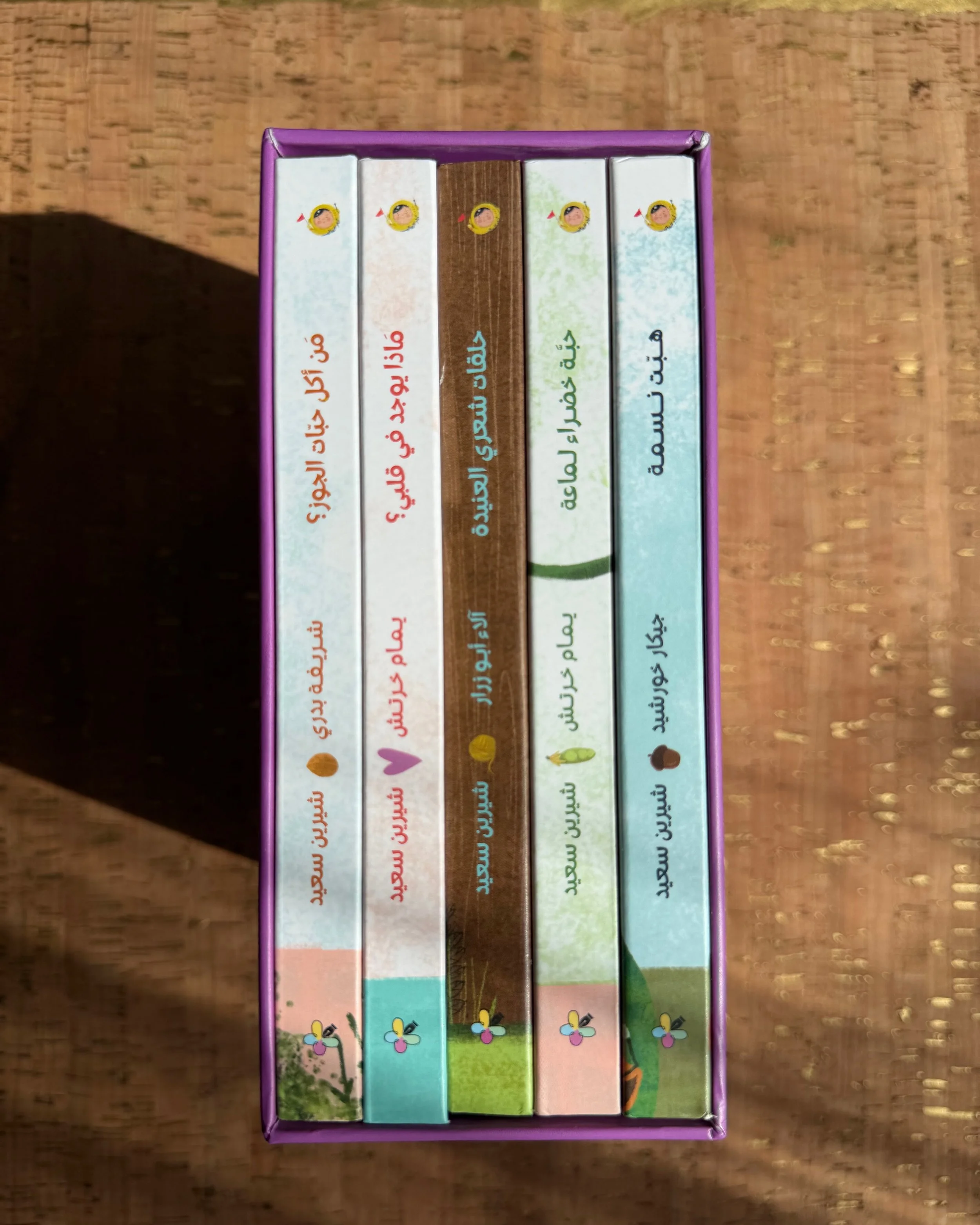 سلسلة أنا والعالم_Fig&FolioRightsReserved01.jpeg