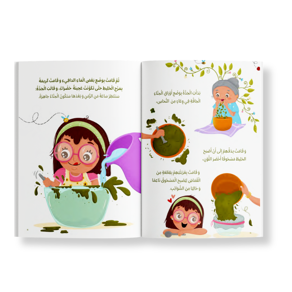 حناء العيد.png