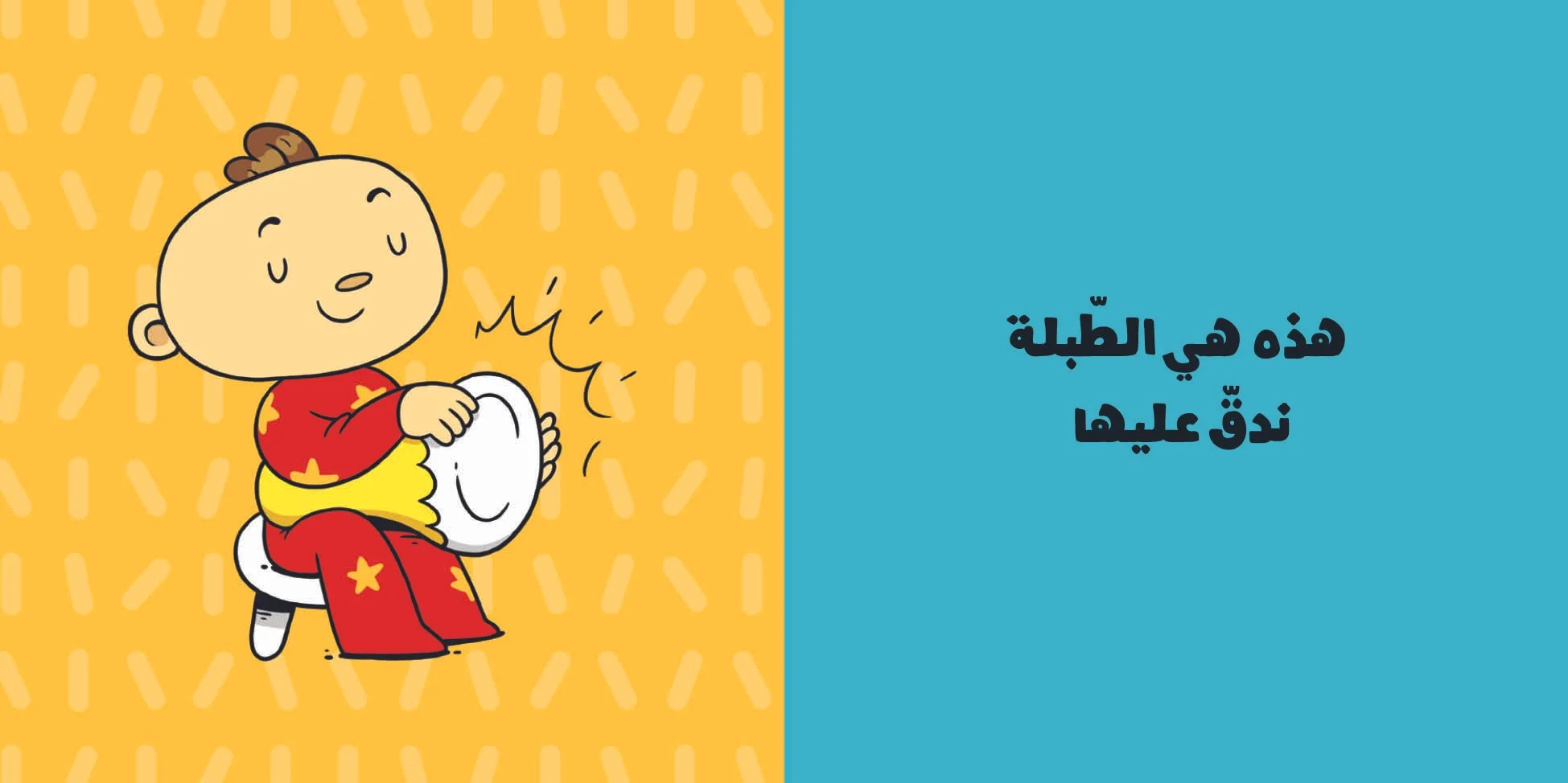 2- Adam & Mishmish_Musical Instruments الآلات الموسيقيّة.jpg