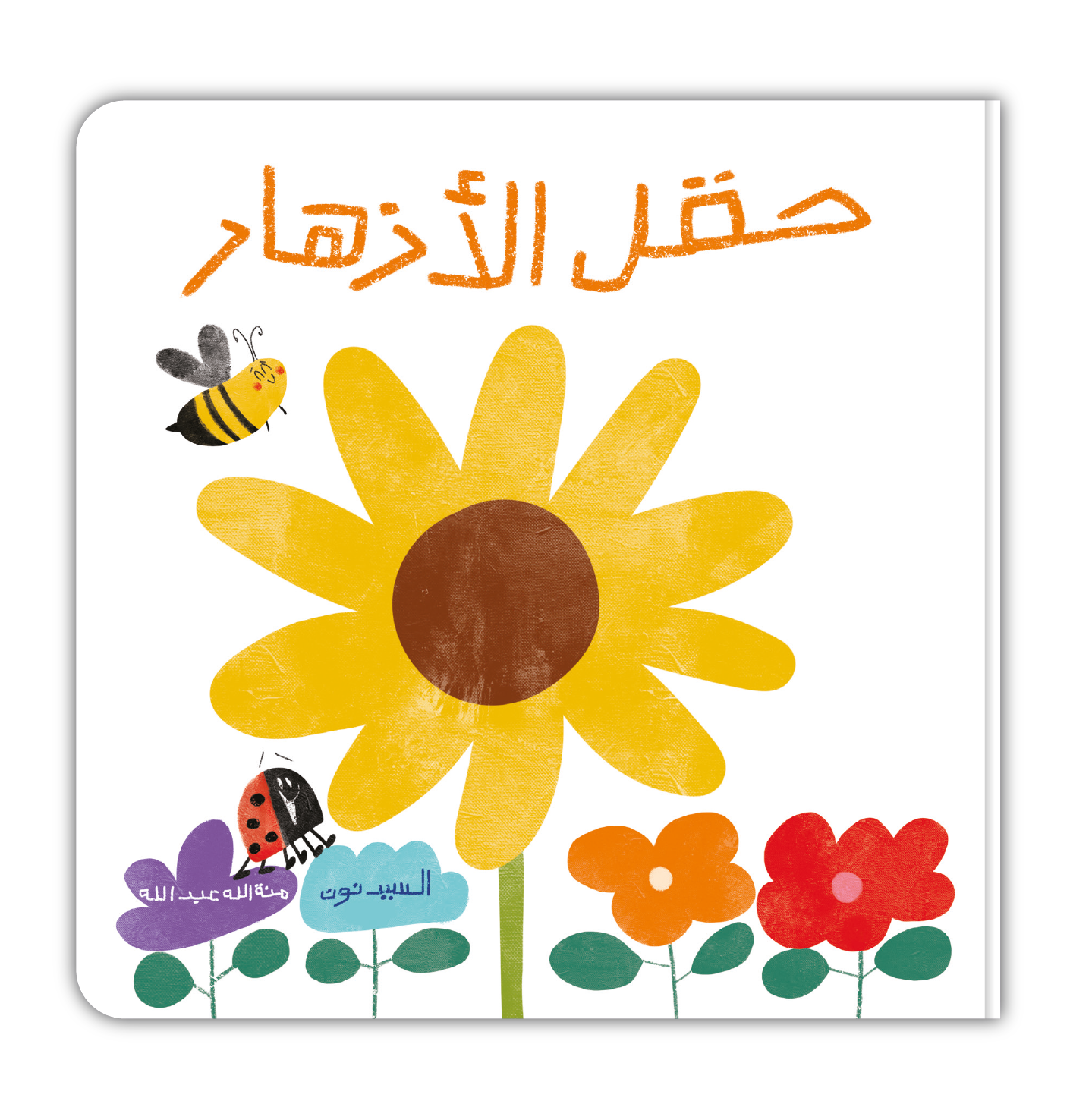 Kalila-7akl cover.PNG