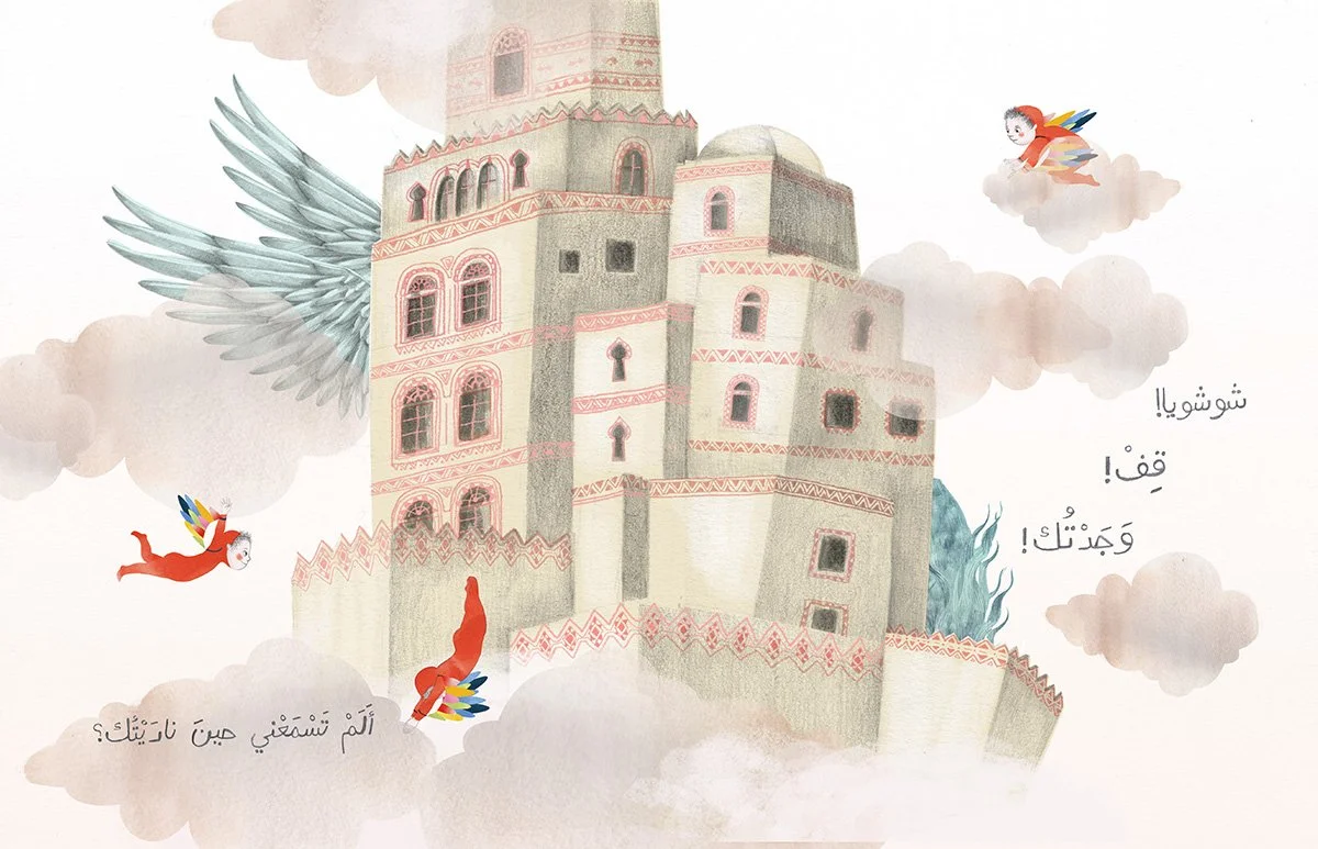 2- Shoushoya شوشويا.jpg