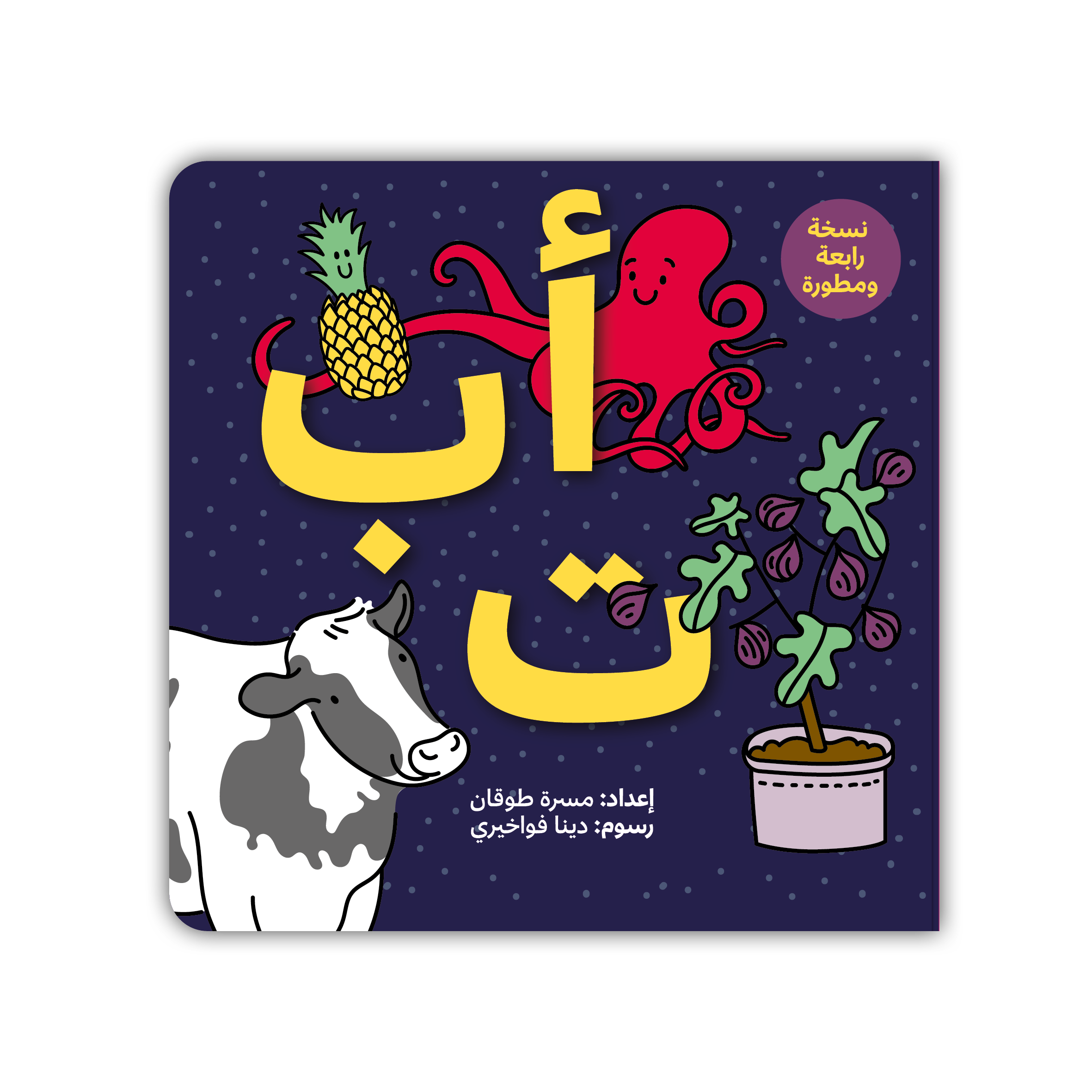 Kalila-ABC Cover.PNG