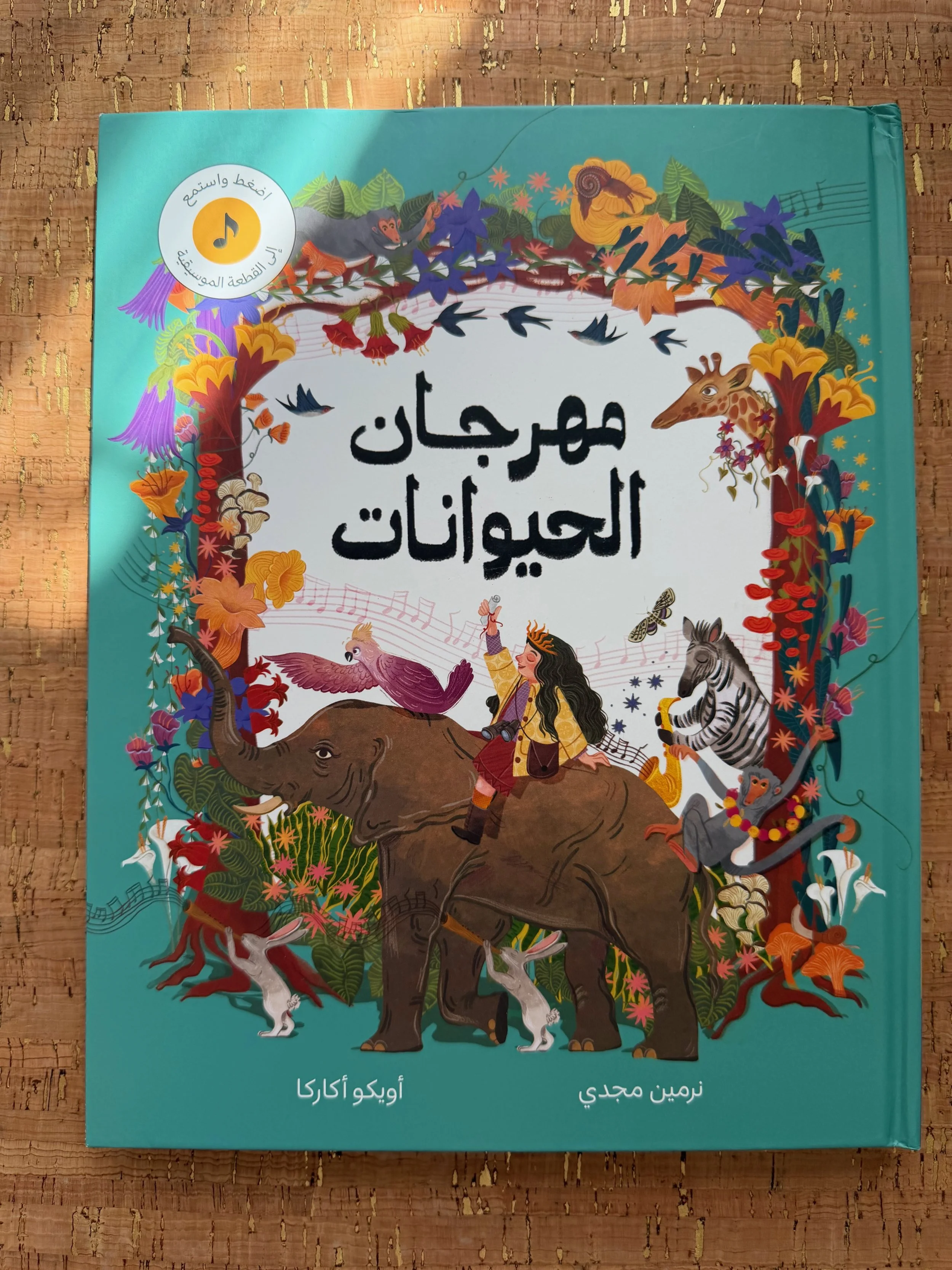 مهرجان الحيوانات_ FigandFolio-RightsReserved01.jpeg