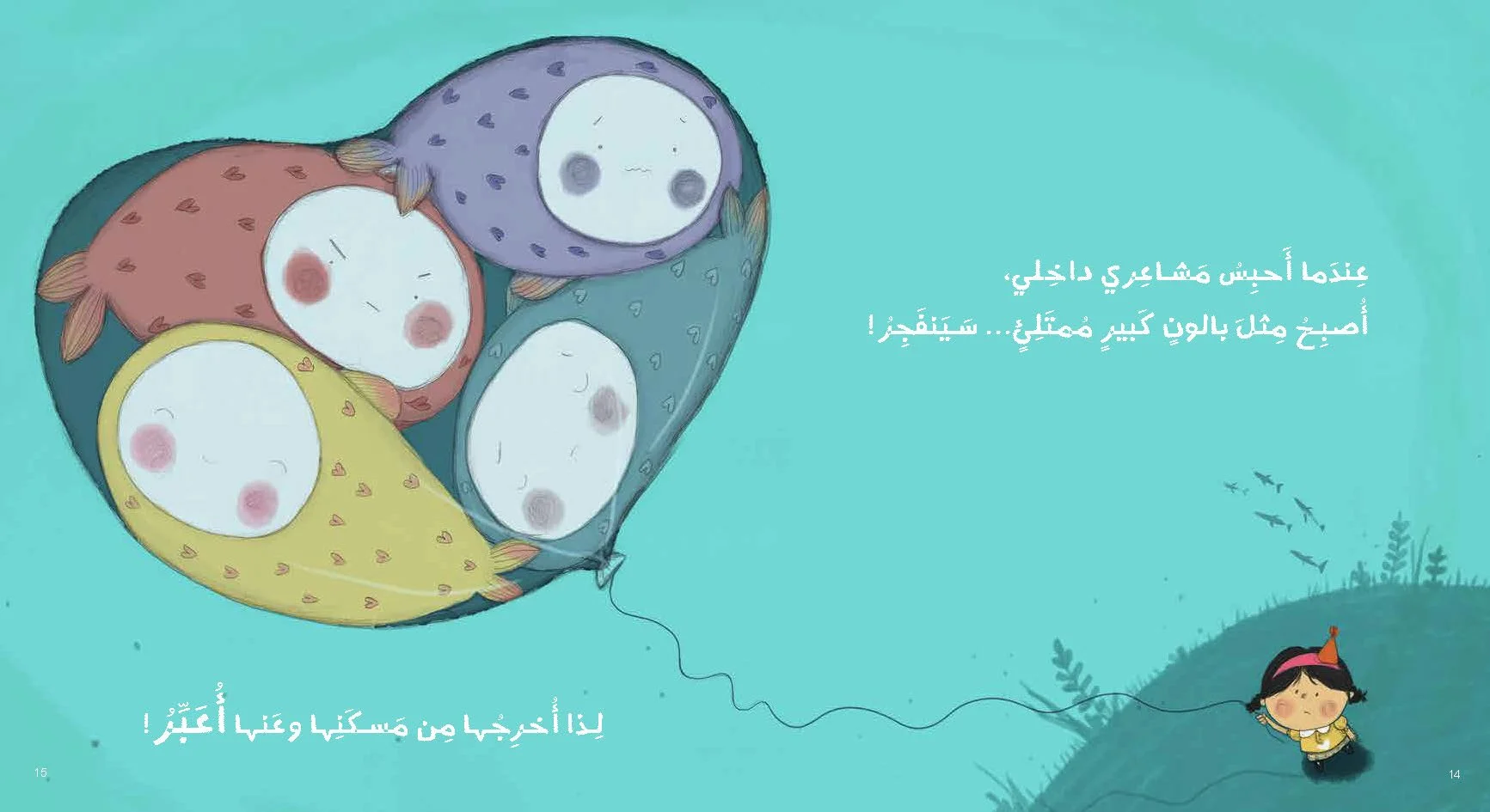 2023 Feelings Feelings_Page_09.jpg