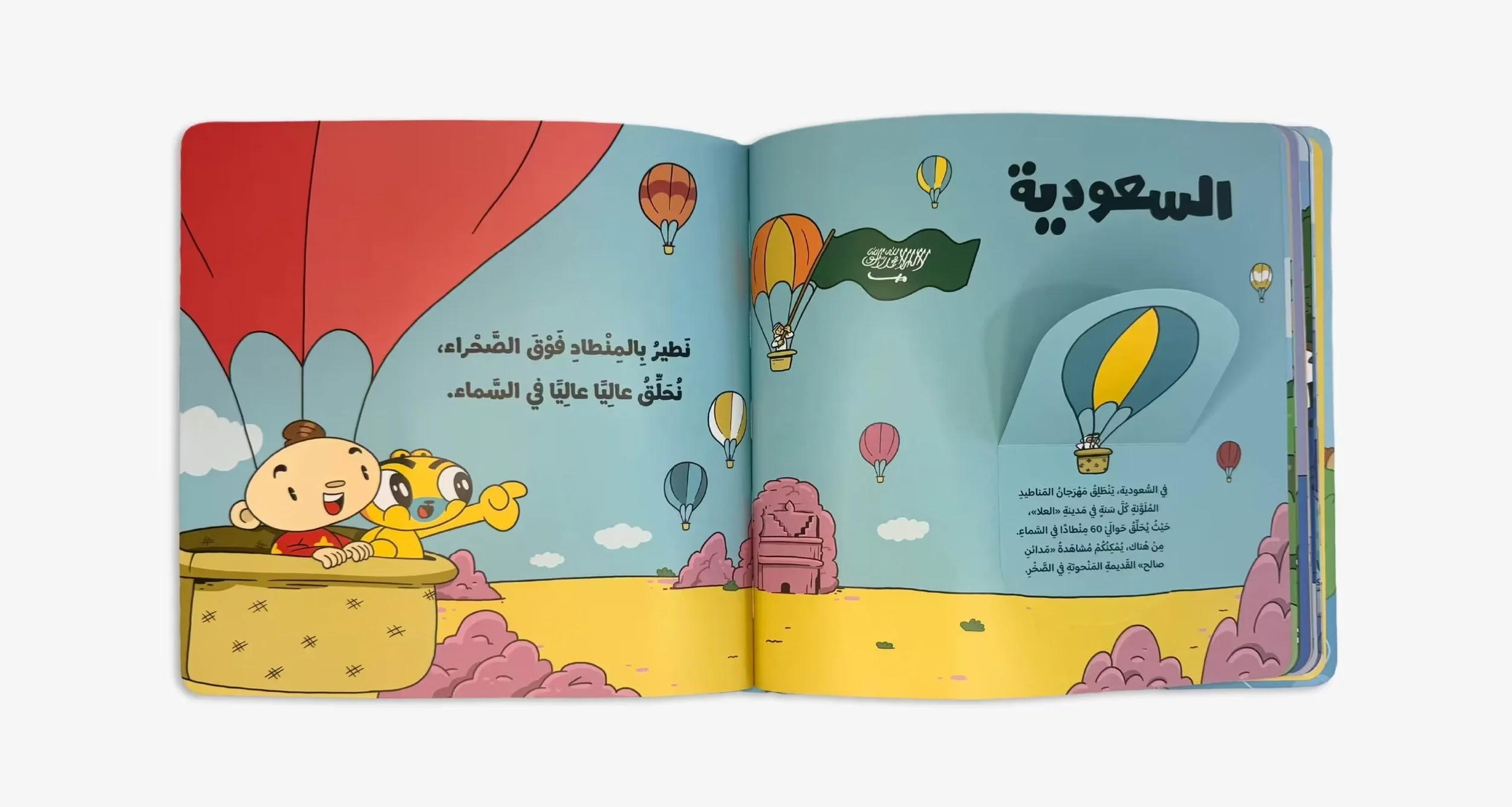 Arab-Child-Website-inside-2_converted-scaled.jpeg