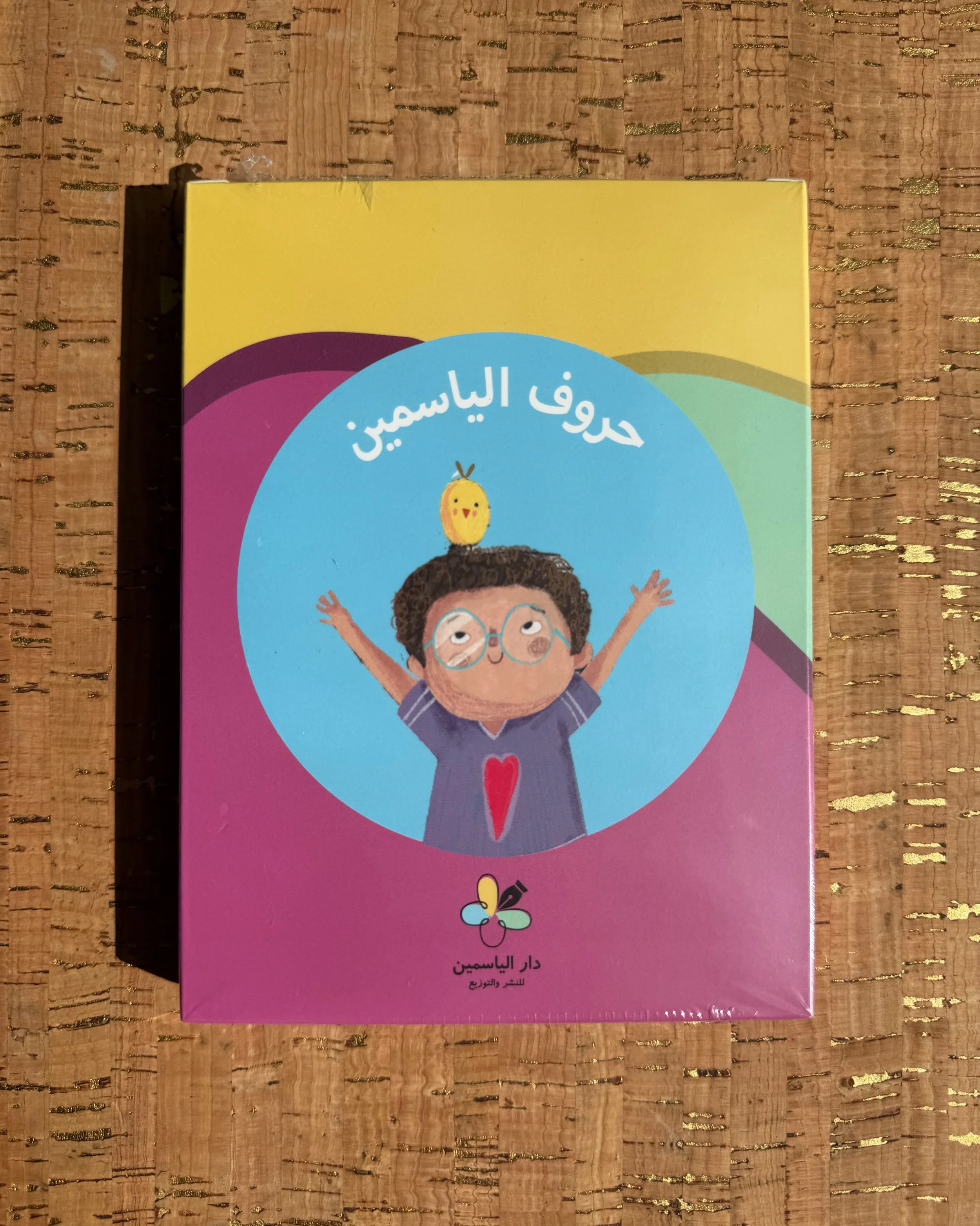 Al Yasmine Letters - حروف الياسمين