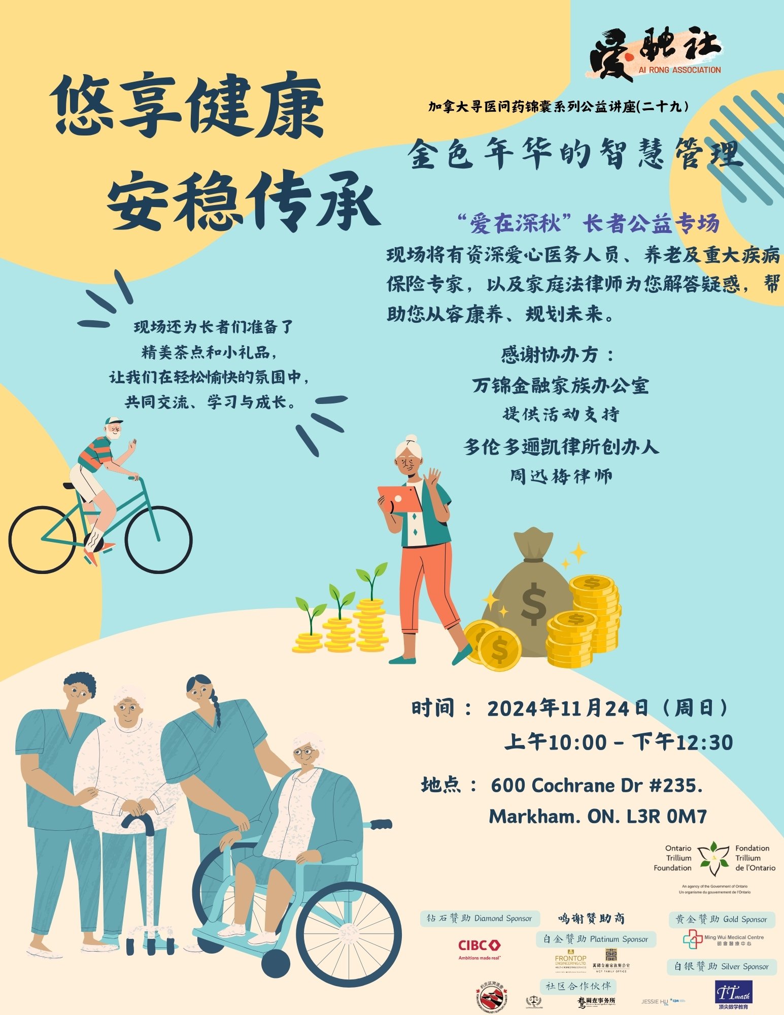Health & Wellness Seminar. Canadian Healthcare Seminar (#29)