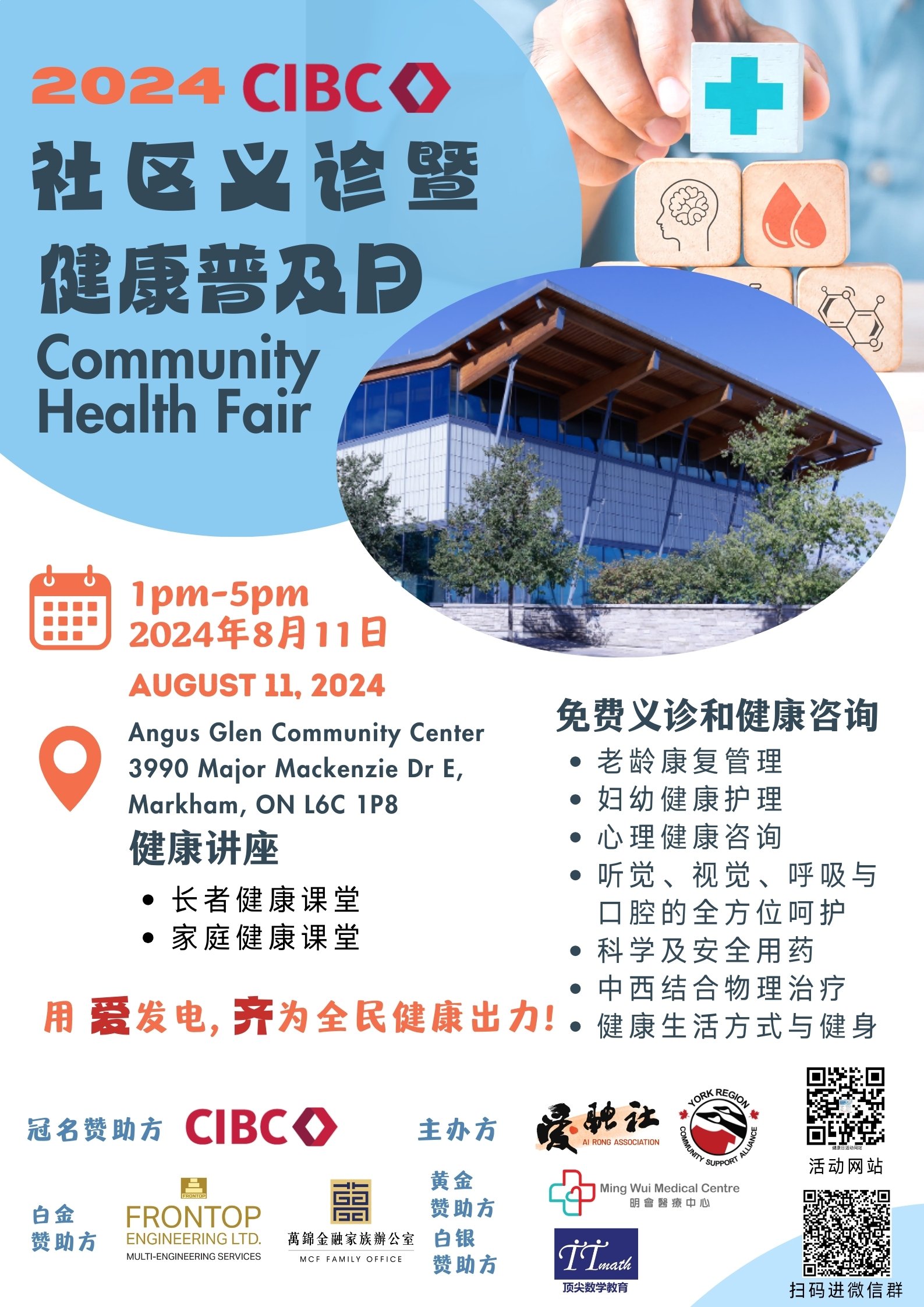 Community Health Fair