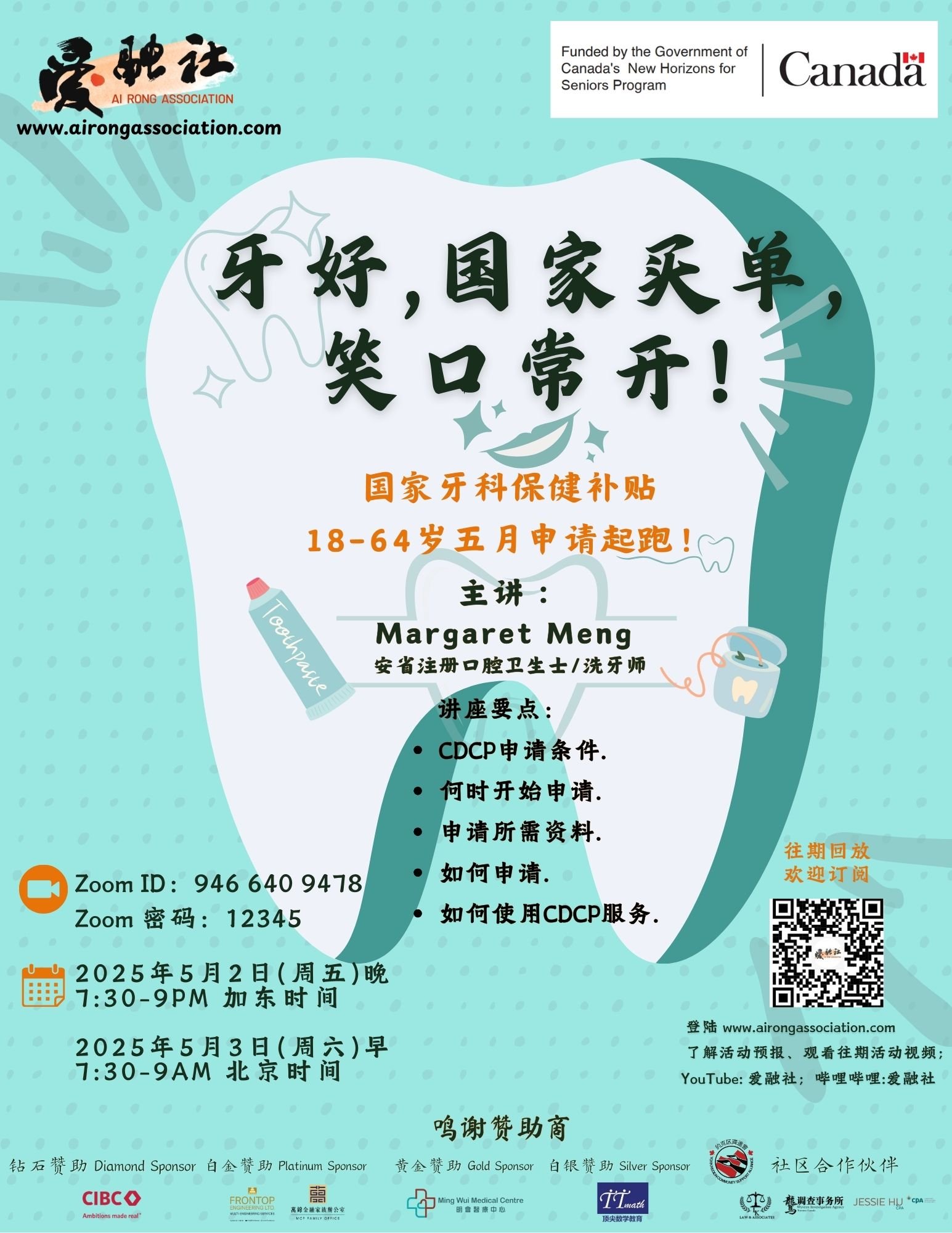 Healthy teeth, Covered by Canadian Dental Care Plan. Keep on smiling!