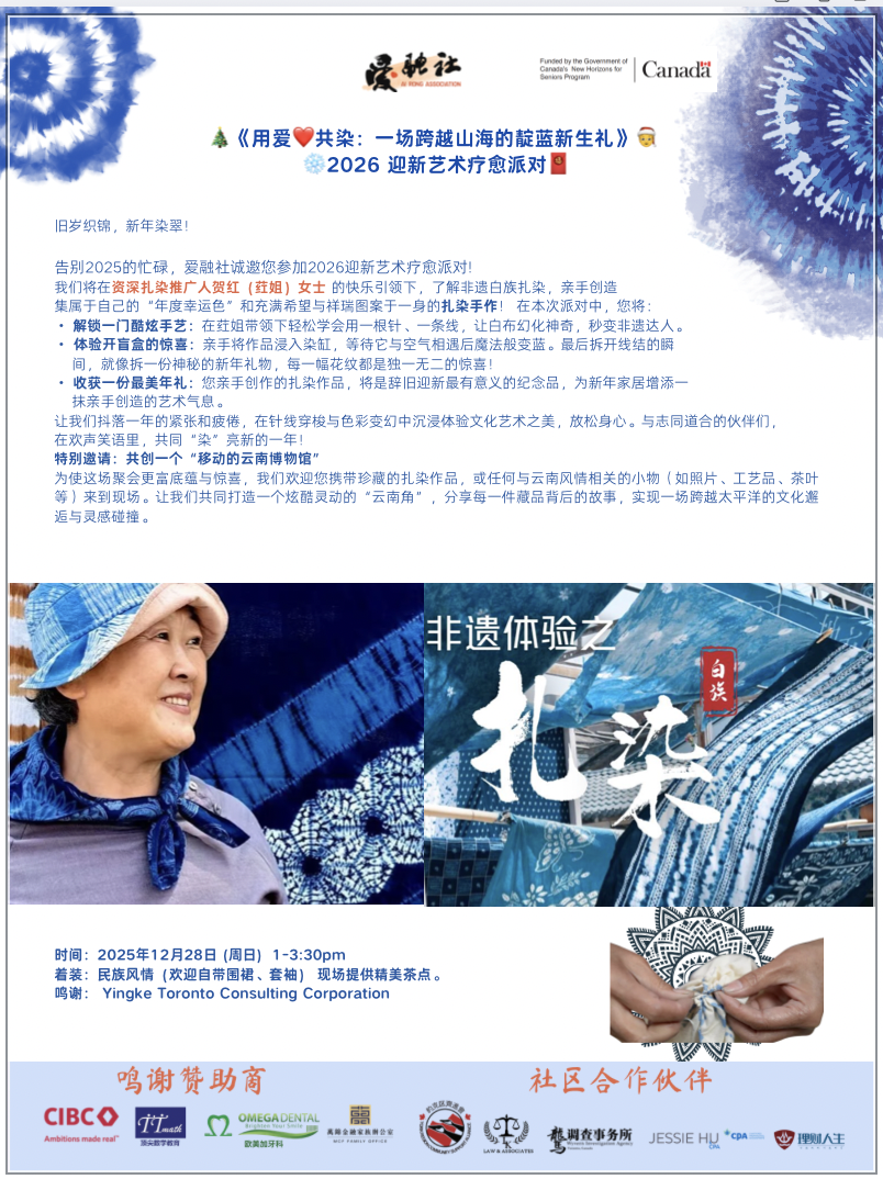 2026 New Year Art Therapy Celebration