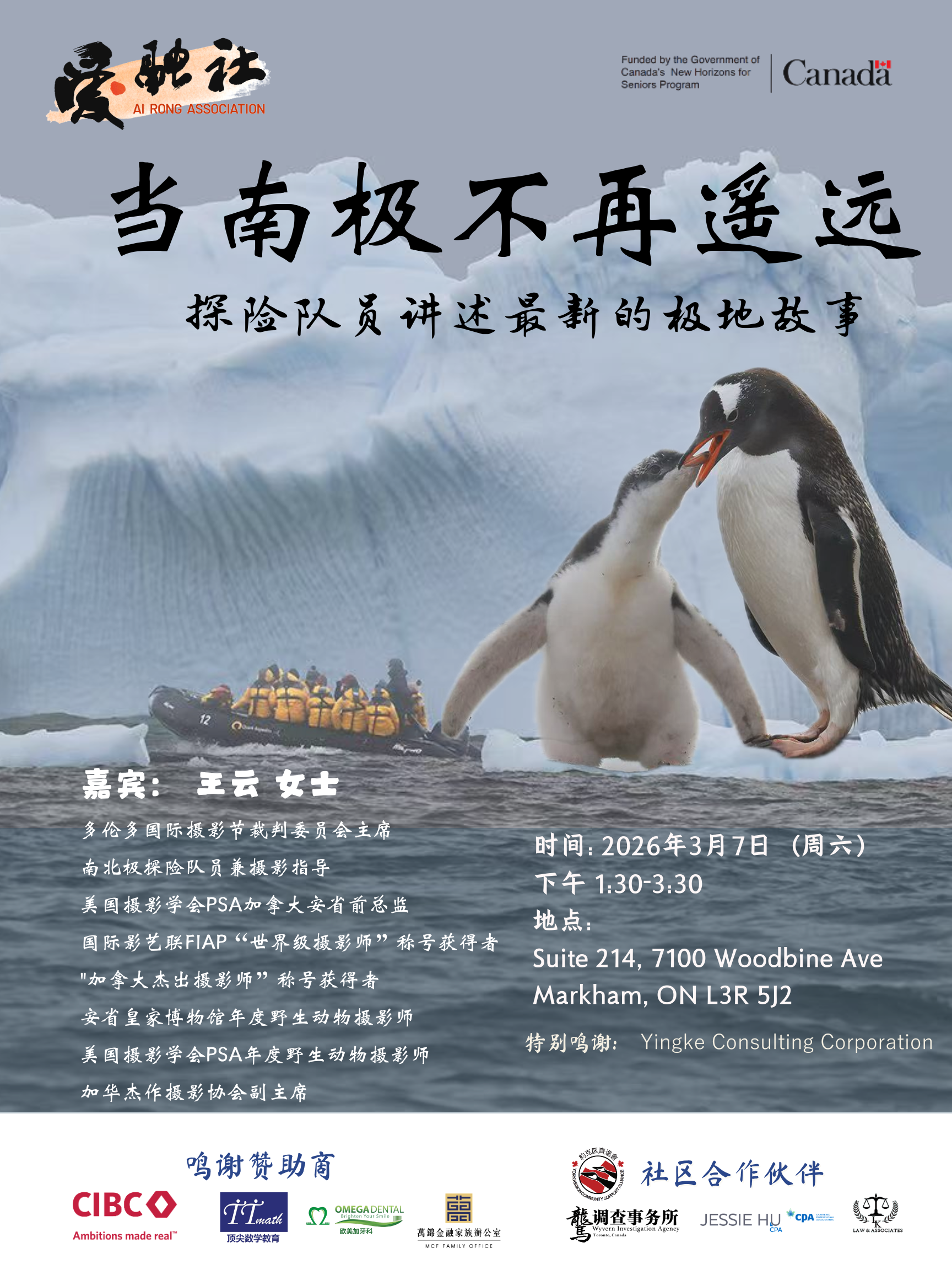 Antarctica: No Longer a Distant Dream