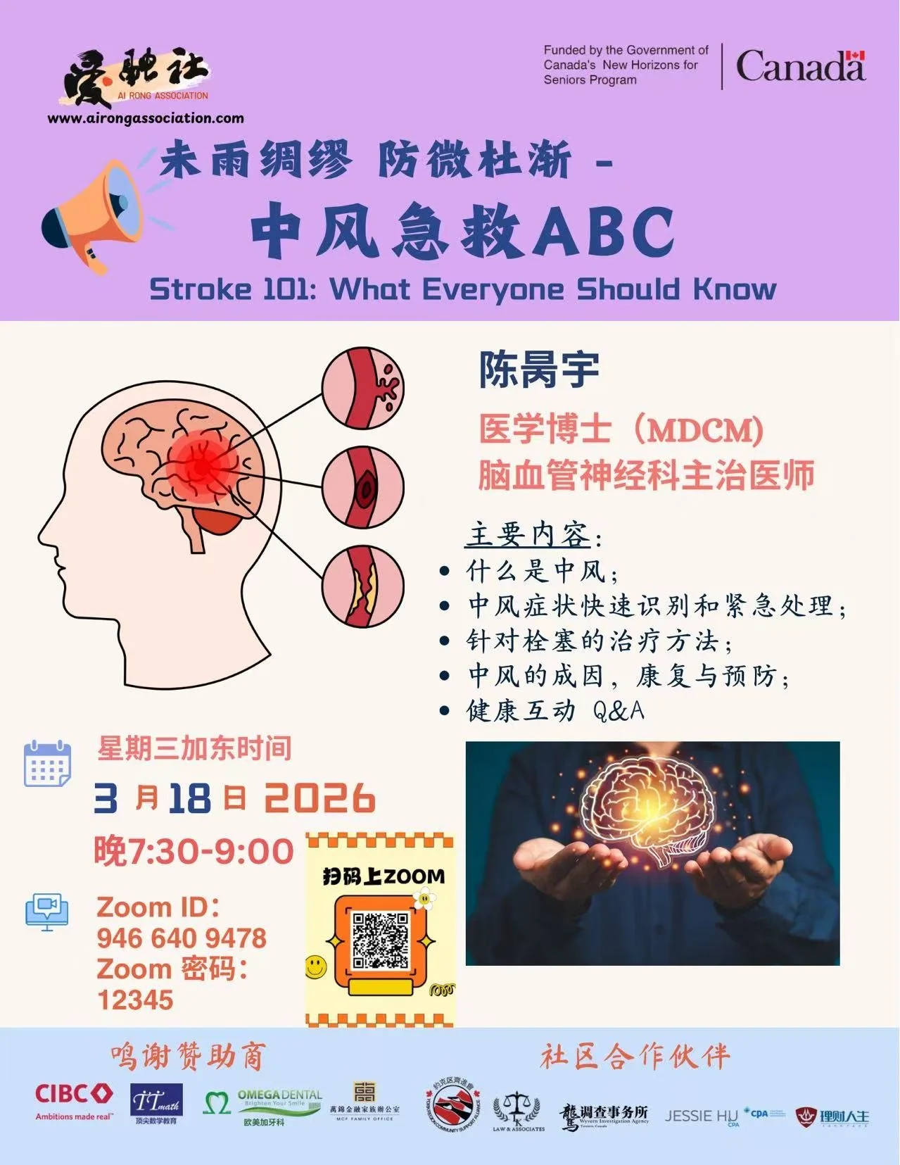 Stroke 101: What everyone should know