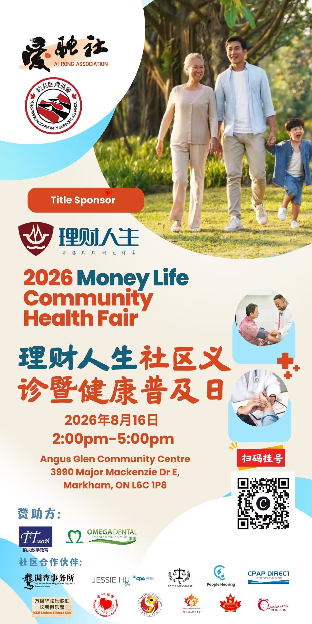 2026 Money Life Community Health Fair